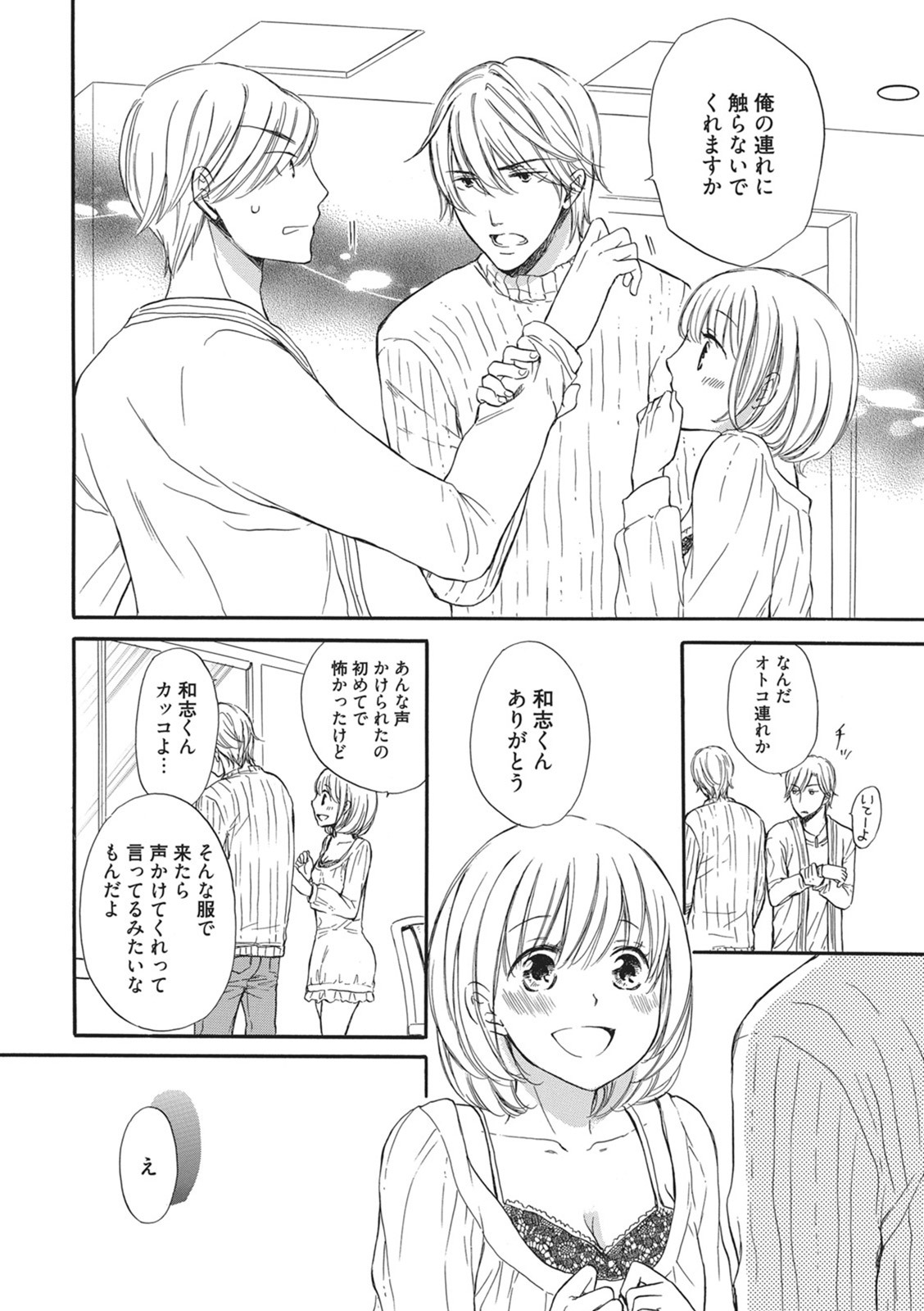 [Munin Shiori] Manin Densha no Koibito numero di immagine  43