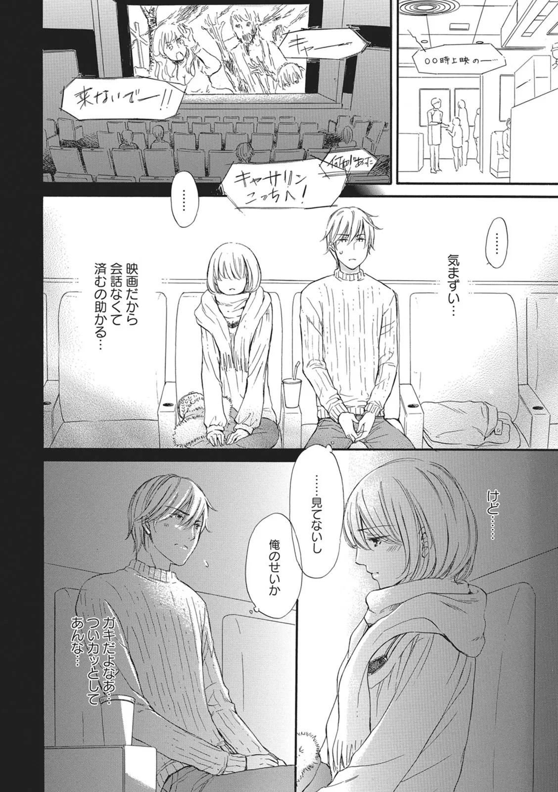 [Munin Shiori] Manin Densha no Koibito numero di immagine  45