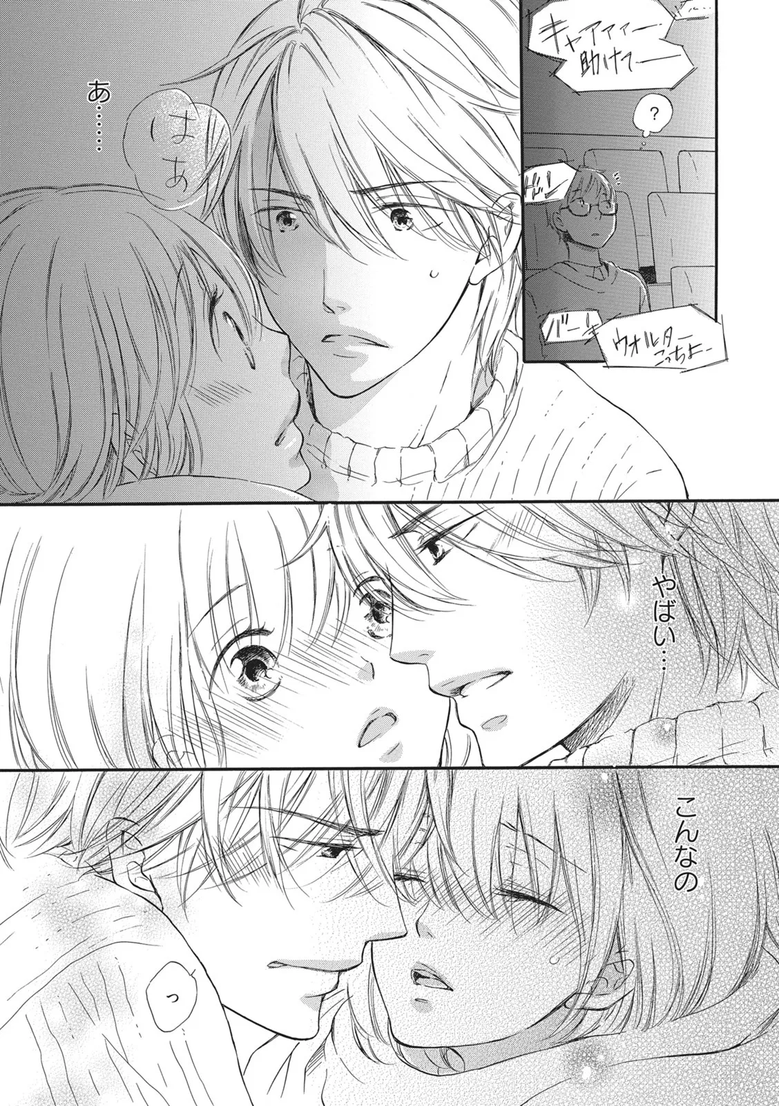 [Munin Shiori] Manin Densha no Koibito numero di immagine  48