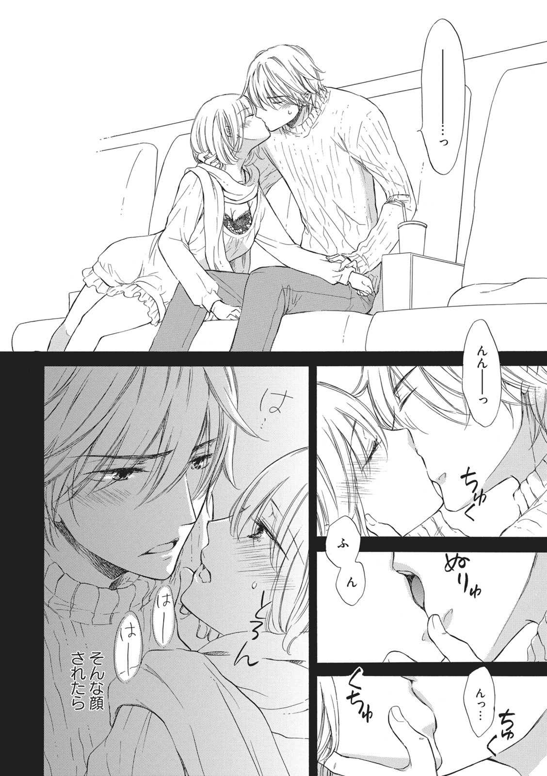 [Munin Shiori] Manin Densha no Koibito numero di immagine  49