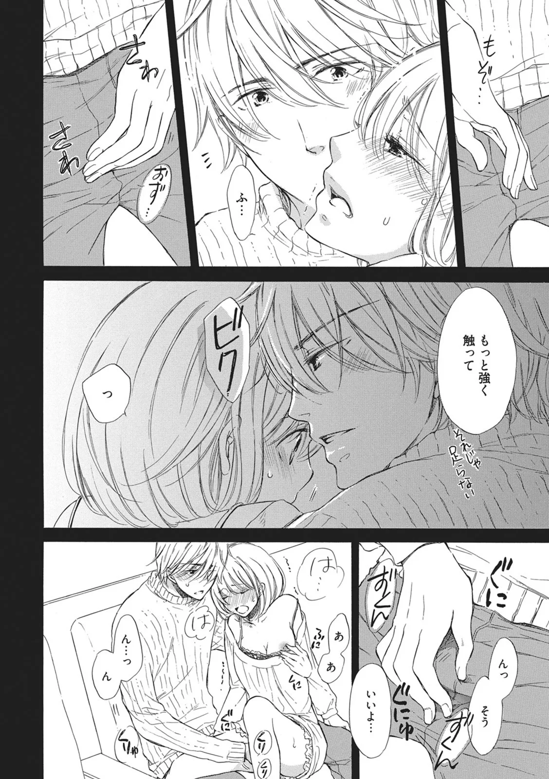 [Munin Shiori] Manin Densha no Koibito numero di immagine  51