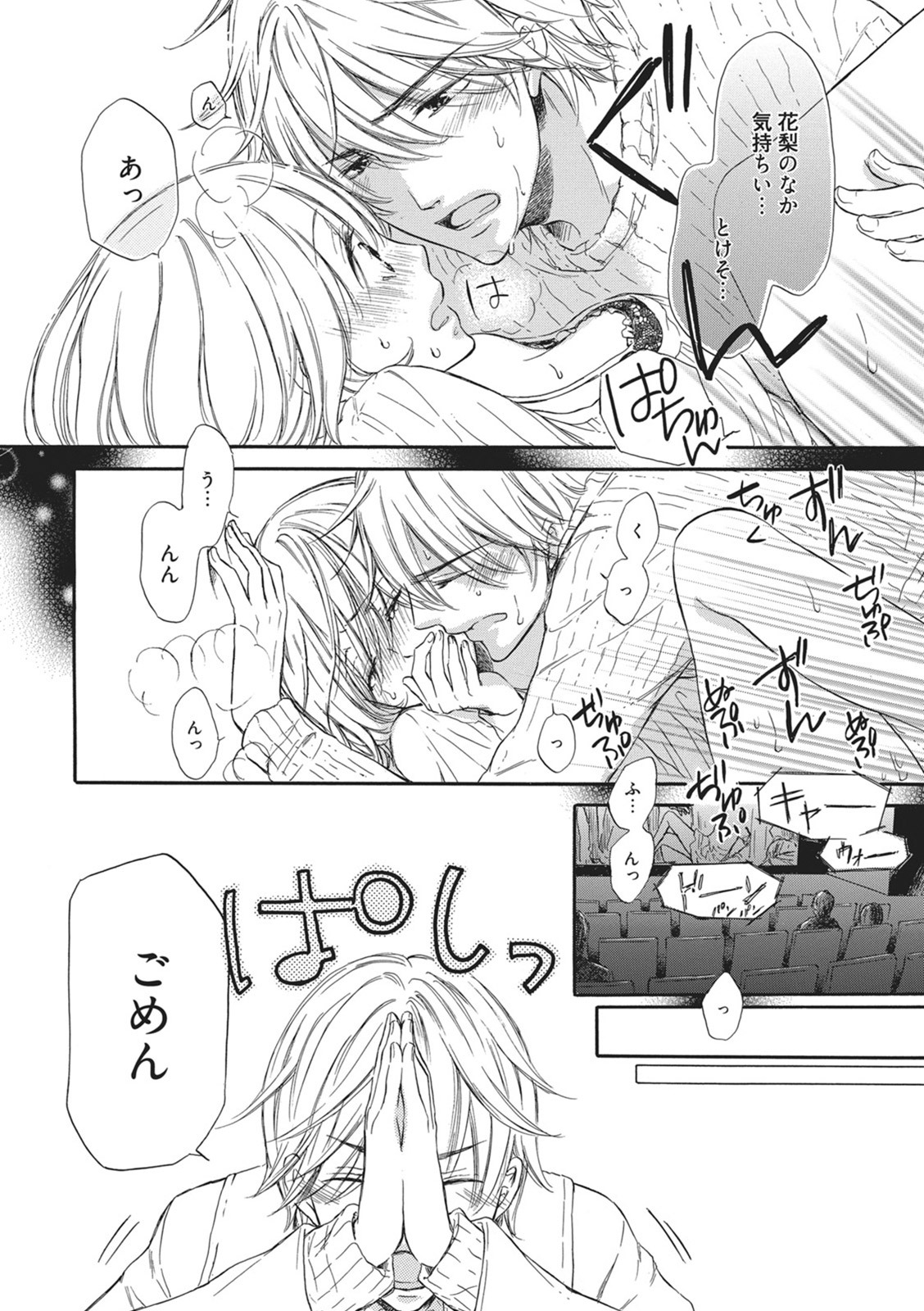 [Munin Shiori] Manin Densha no Koibito numero di immagine  55