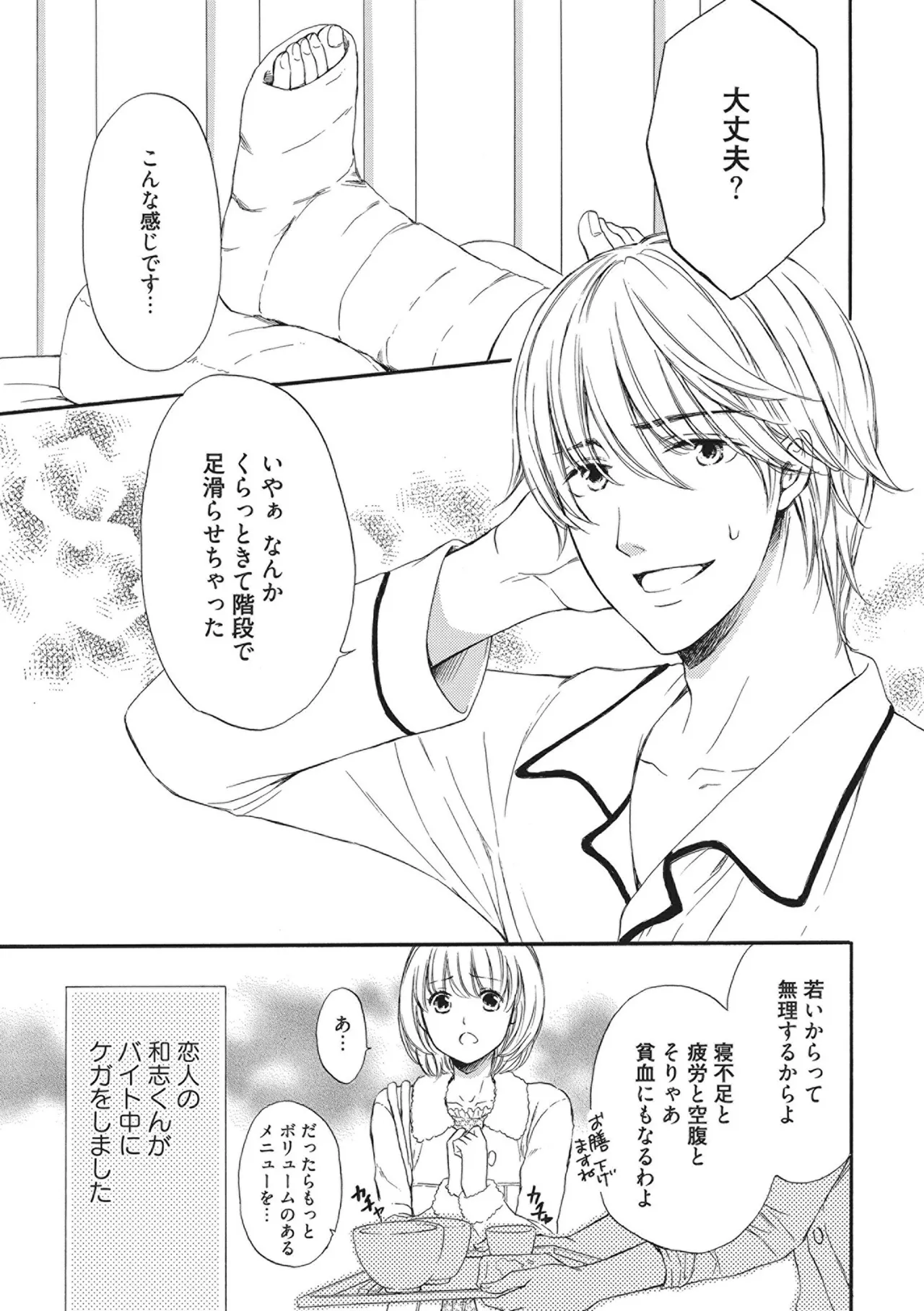 [Munin Shiori] Manin Densha no Koibito numero di immagine  61