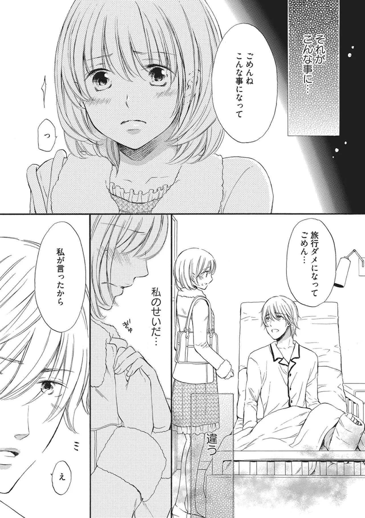 [Munin Shiori] Manin Densha no Koibito numero di immagine  64