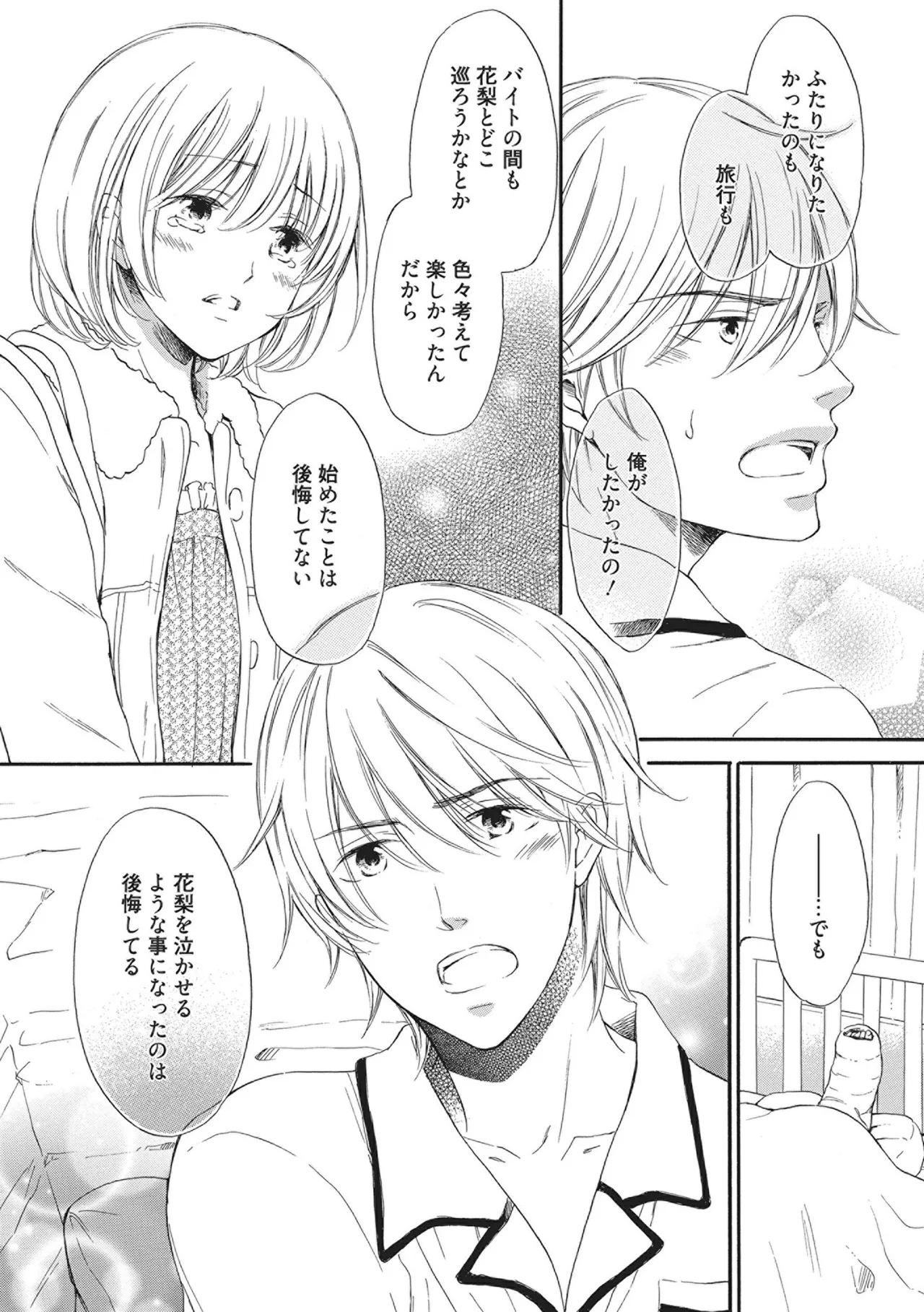 [Munin Shiori] Manin Densha no Koibito numero di immagine  66