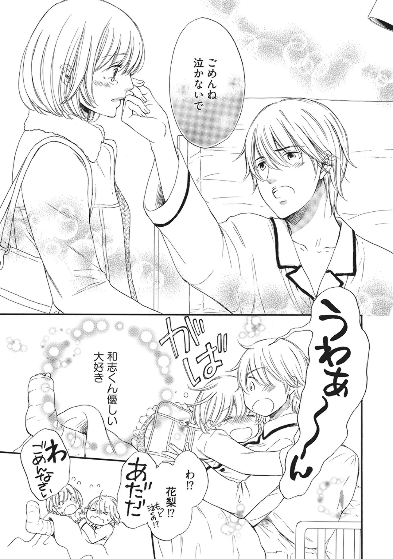 [Munin Shiori] Manin Densha no Koibito numero di immagine  67