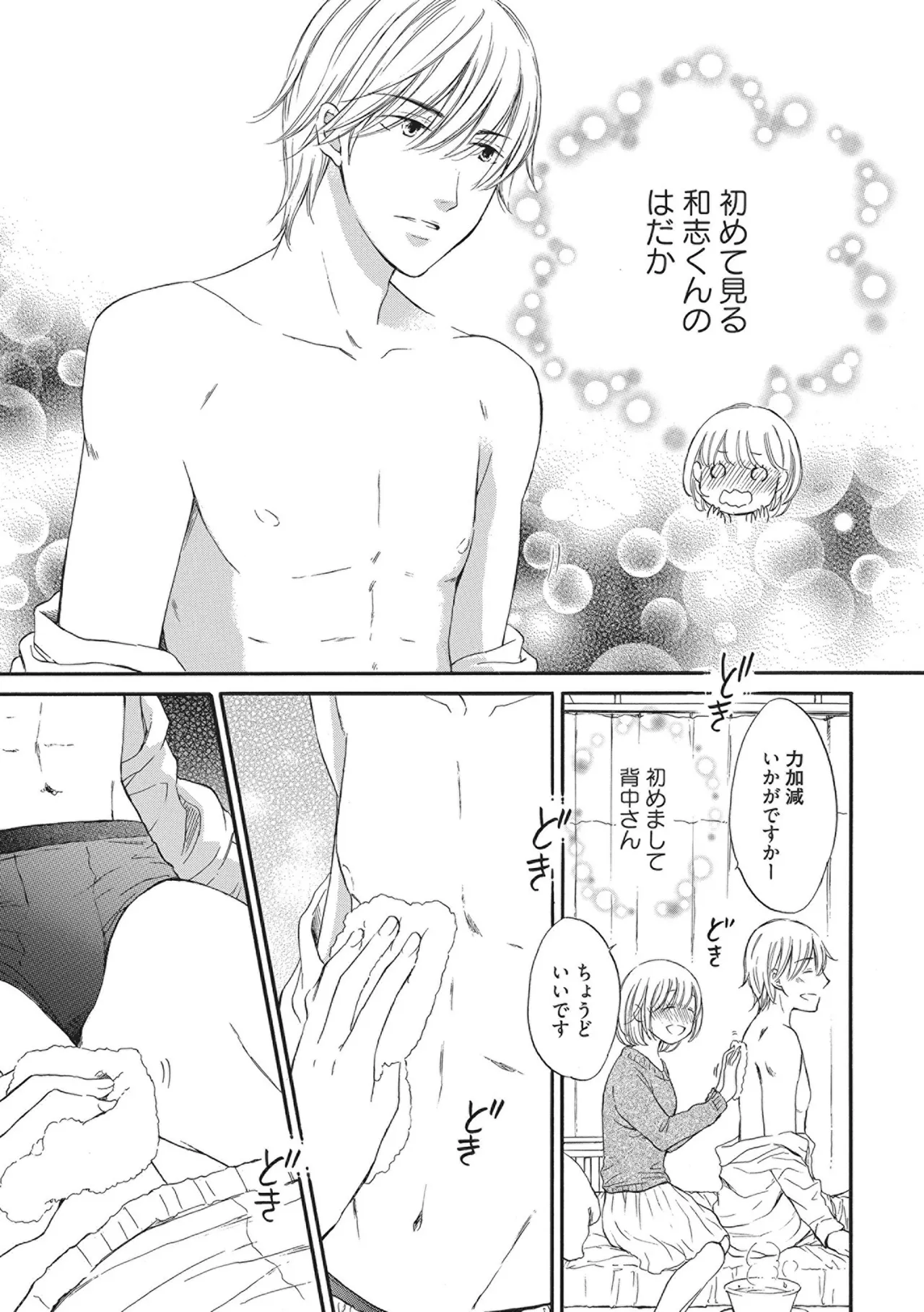 [Munin Shiori] Manin Densha no Koibito numero di immagine  71