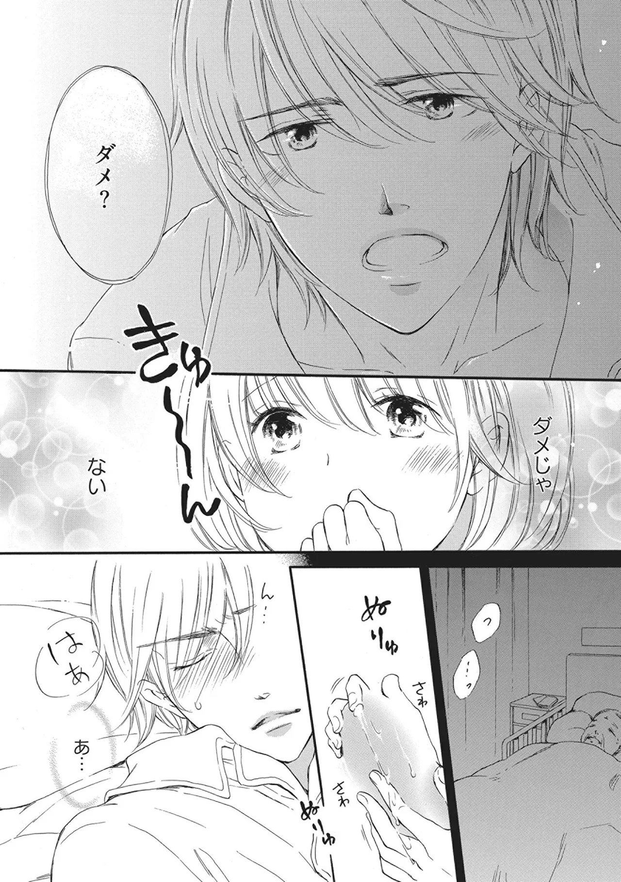 [Munin Shiori] Manin Densha no Koibito numero di immagine  78