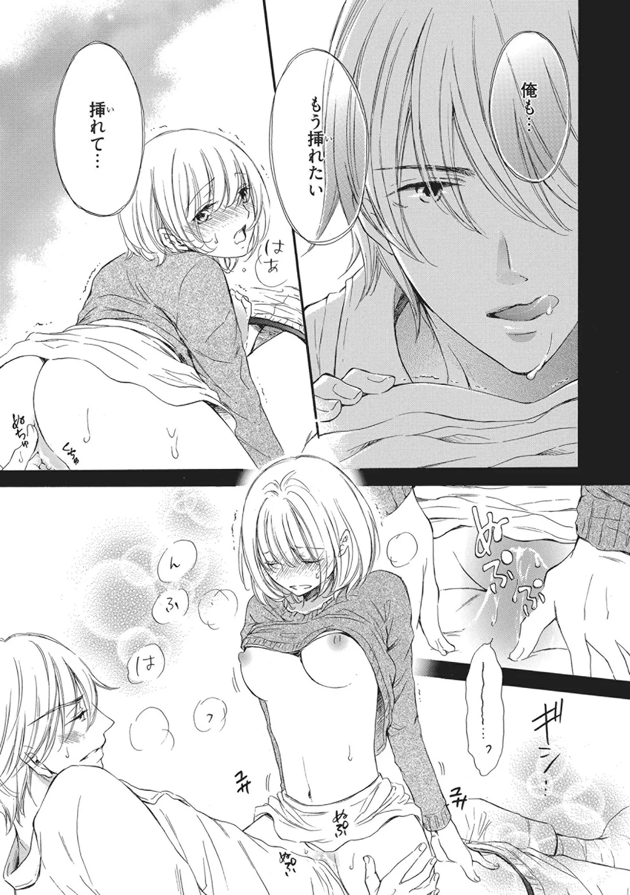 [Munin Shiori] Manin Densha no Koibito numero di immagine  81