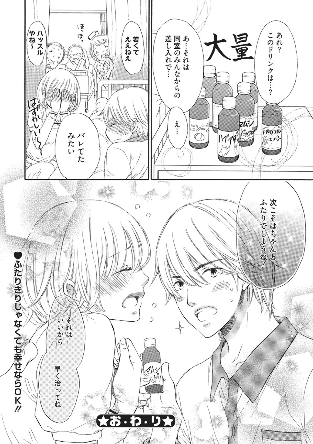 [Munin Shiori] Manin Densha no Koibito numero di immagine  86