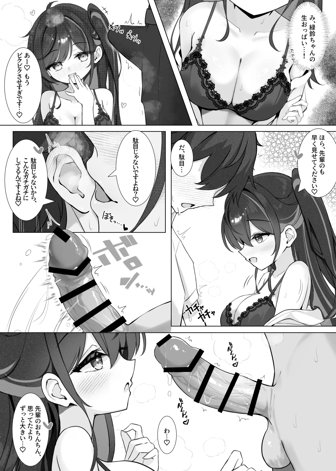 [Mint-nium* (Mikaze Maruto)] Houkago no Aoi Himegoto - Secret blue after school [Digital] 画像番号 12