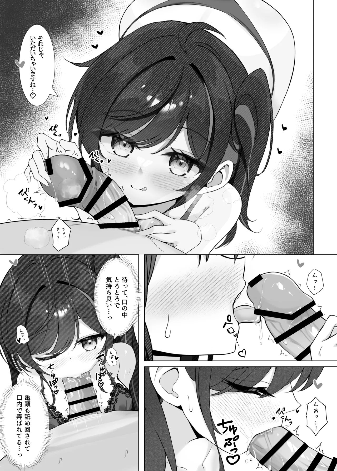 [Mint-nium* (Mikaze Maruto)] Houkago no Aoi Himegoto - Secret blue after school [Digital] 画像番号 13