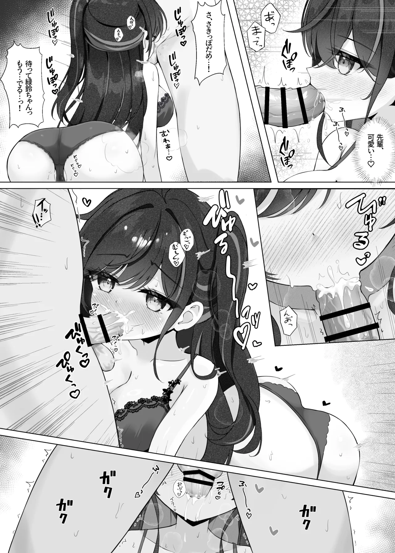 [Mint-nium* (Mikaze Maruto)] Houkago no Aoi Himegoto - Secret blue after school [Digital] 画像番号 14