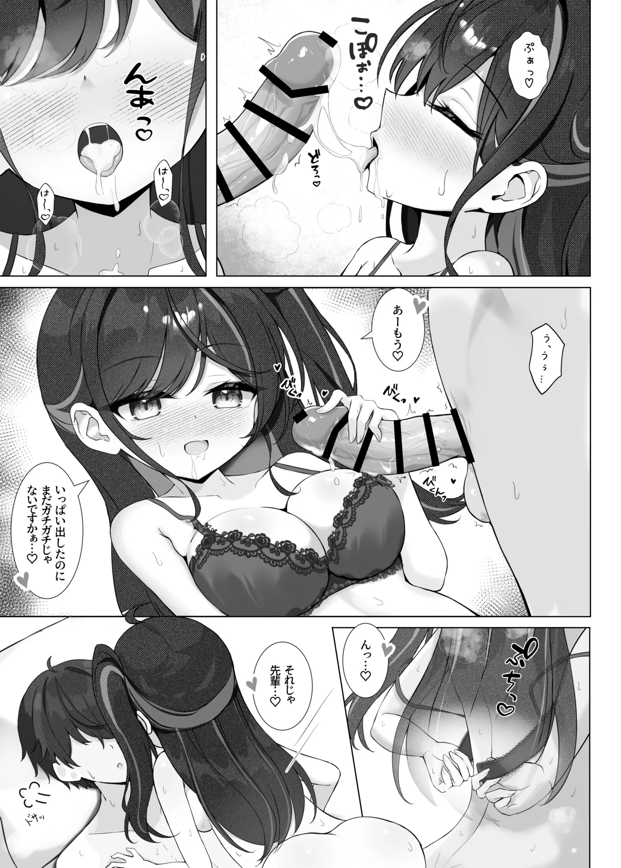 [Mint-nium* (Mikaze Maruto)] Houkago no Aoi Himegoto - Secret blue after school [Digital] 画像番号 15