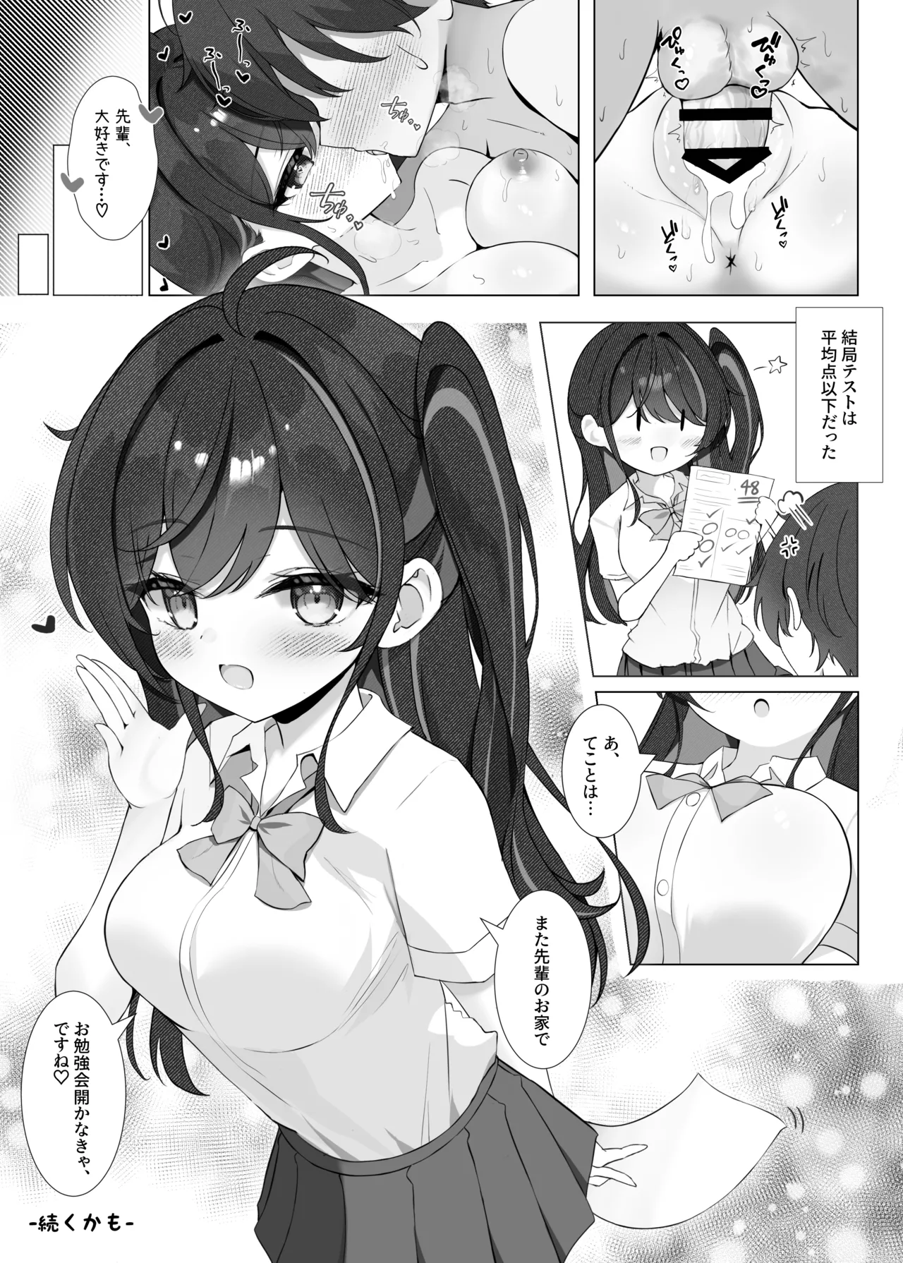 [Mint-nium* (Mikaze Maruto)] Houkago no Aoi Himegoto - Secret blue after school [Digital] 画像番号 25