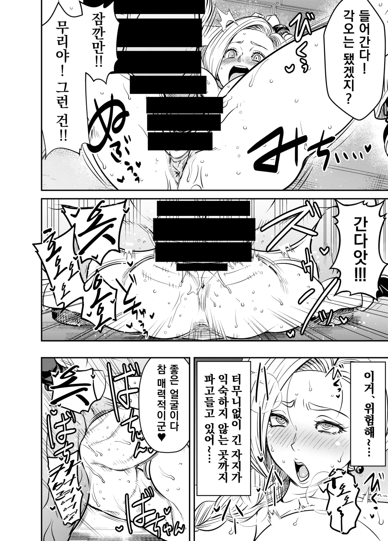 [Osuwaani] Request Itadaita Mono Desu (Dragon Quest V) [Korean] numero di immagine  2