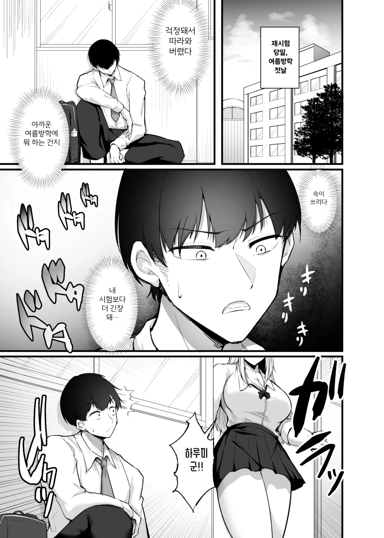 [Enryuu Dou (Enryu)] Fuwatoro Gal no Ongaeshi Sex | 말랑폭신한 갸루의 보답 섹스 [Korean] [Digital] 画像番号 11