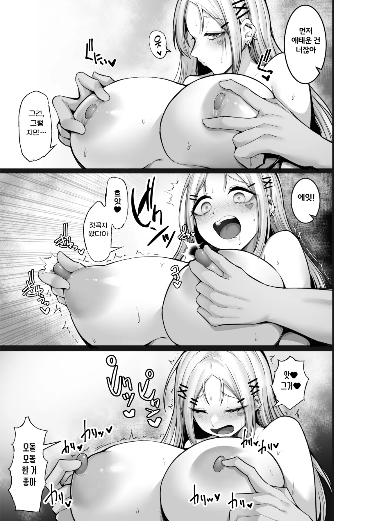 [Enryuu Dou (Enryu)] Fuwatoro Gal no Ongaeshi Sex | 말랑폭신한 갸루의 보답 섹스 [Korean] [Digital] 画像番号 25