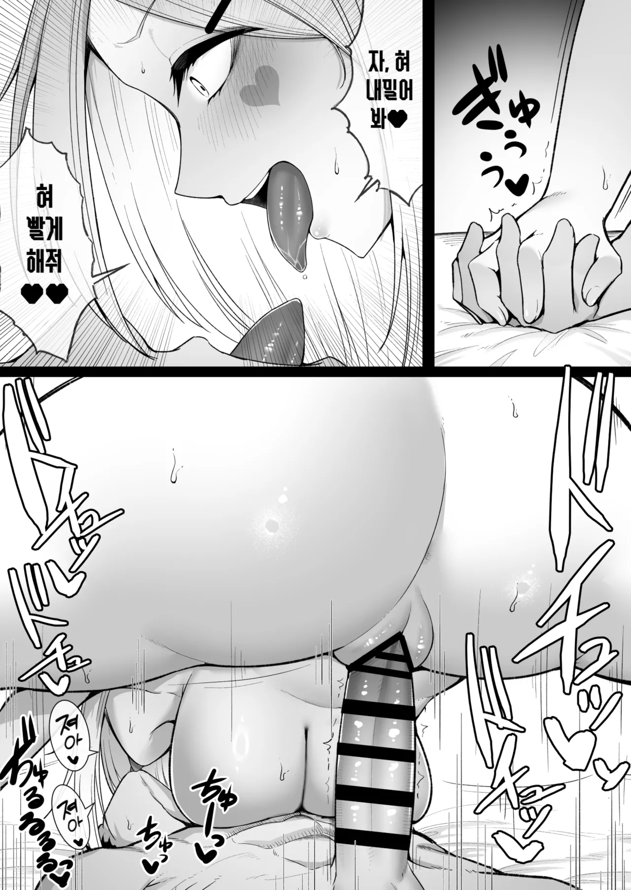 [Enryuu Dou (Enryu)] Fuwatoro Gal no Ongaeshi Sex | 말랑폭신한 갸루의 보답 섹스 [Korean] [Digital] 画像番号 54