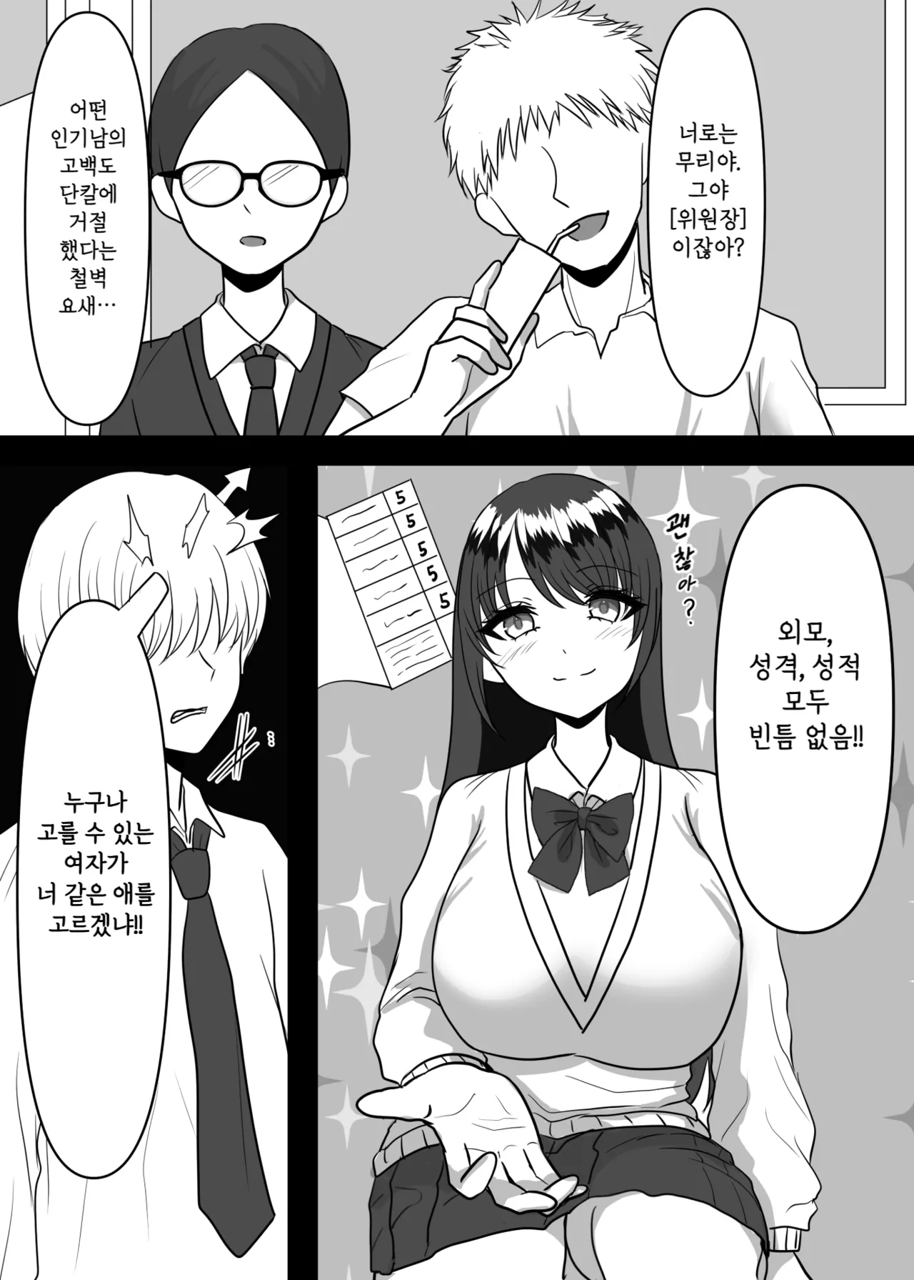 [Pakiarogu] Daisuki na Ano Ko no Esa ni Narimashita. | 정말 좋아하는 그 아이의 먹이가 되었습니다 [Korean] 图片编号 4