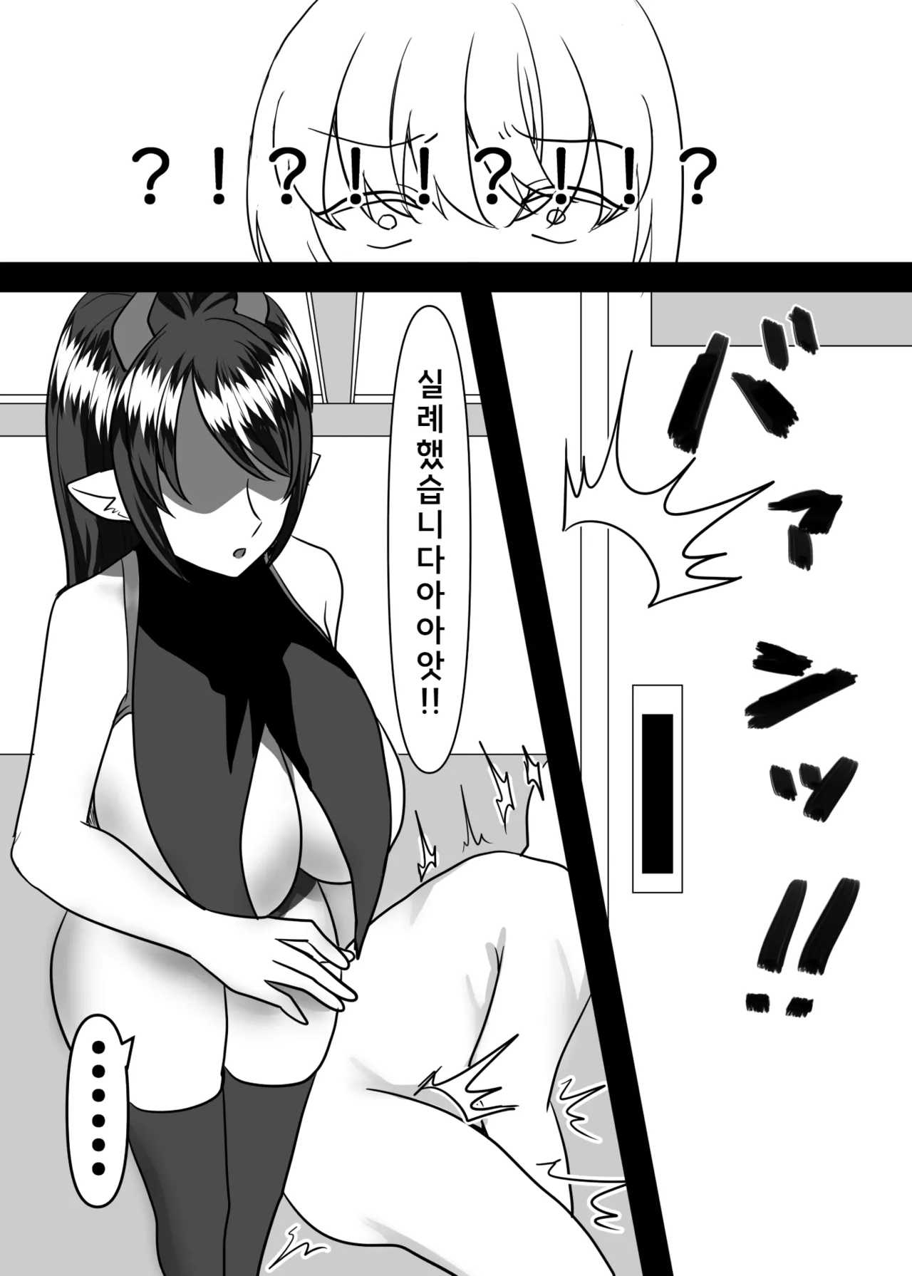 [Pakiarogu] Daisuki na Ano Ko no Esa ni Narimashita. | 정말 좋아하는 그 아이의 먹이가 되었습니다 [Korean] 图片编号 6