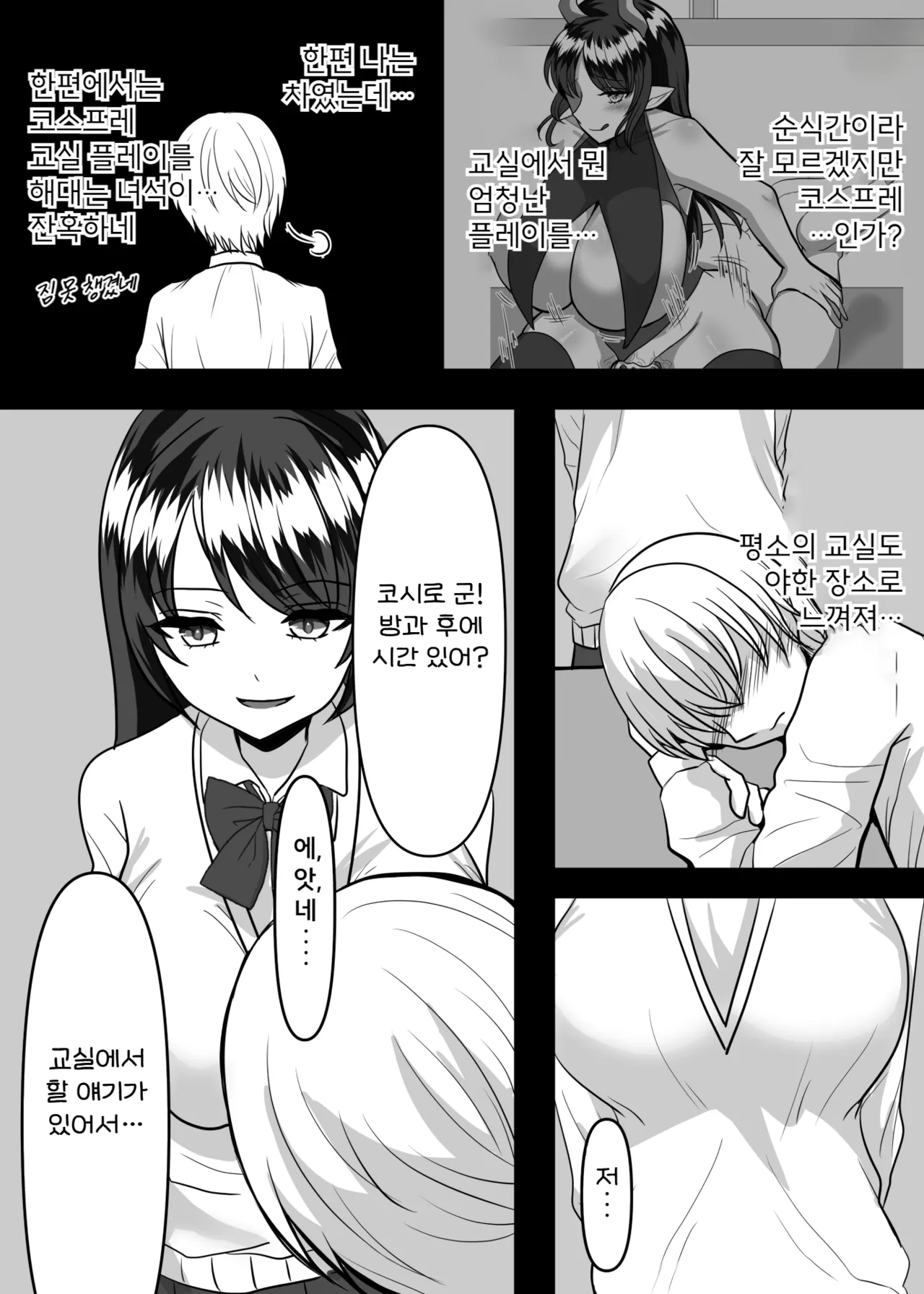 [Pakiarogu] Daisuki na Ano Ko no Esa ni Narimashita. | 정말 좋아하는 그 아이의 먹이가 되었습니다 [Korean] 图片编号 7