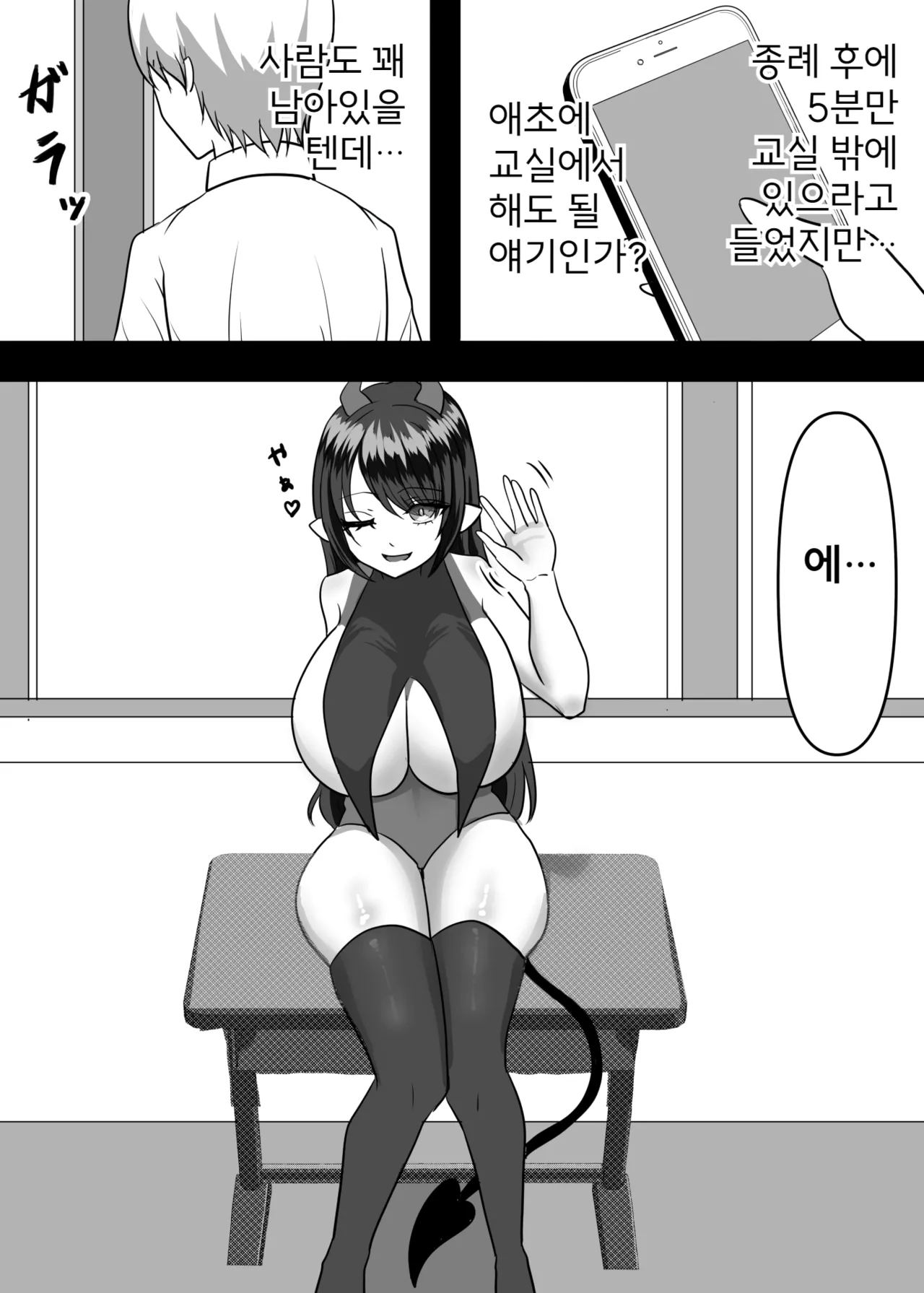 [Pakiarogu] Daisuki na Ano Ko no Esa ni Narimashita. | 정말 좋아하는 그 아이의 먹이가 되었습니다 [Korean] 图片编号 8