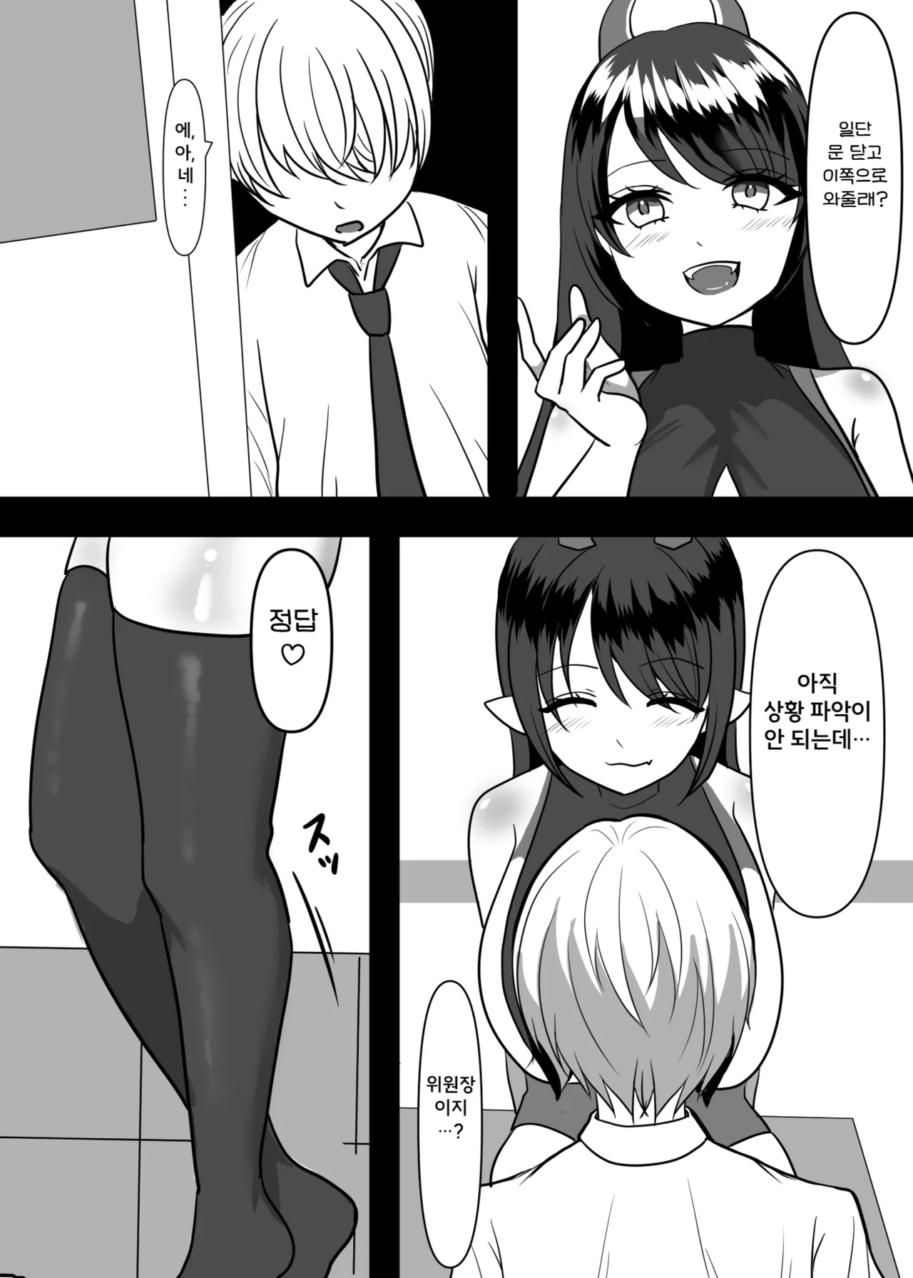 [Pakiarogu] Daisuki na Ano Ko no Esa ni Narimashita. | 정말 좋아하는 그 아이의 먹이가 되었습니다 [Korean] 图片编号 9