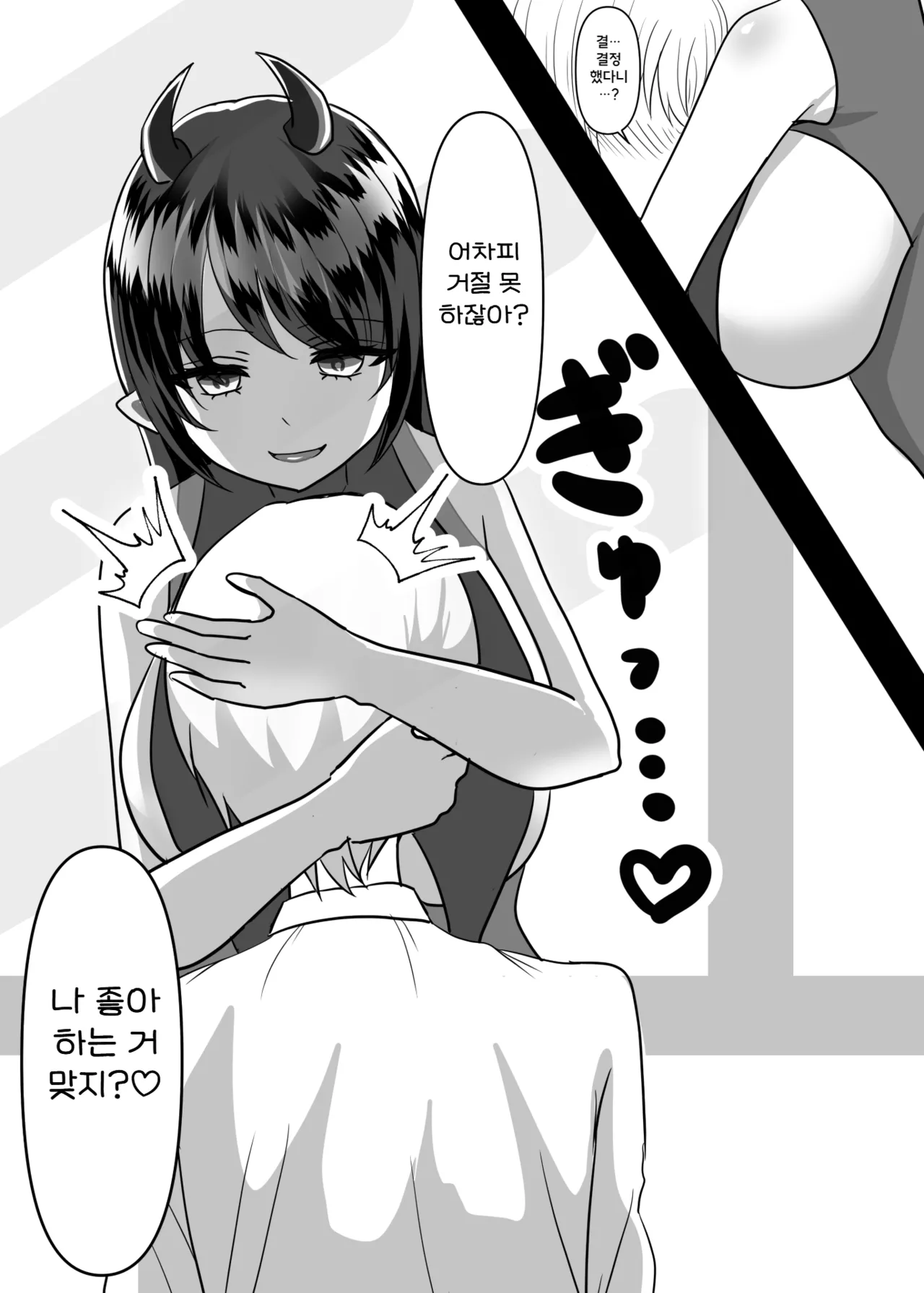 [Pakiarogu] Daisuki na Ano Ko no Esa ni Narimashita. | 정말 좋아하는 그 아이의 먹이가 되었습니다 [Korean] 图片编号 12