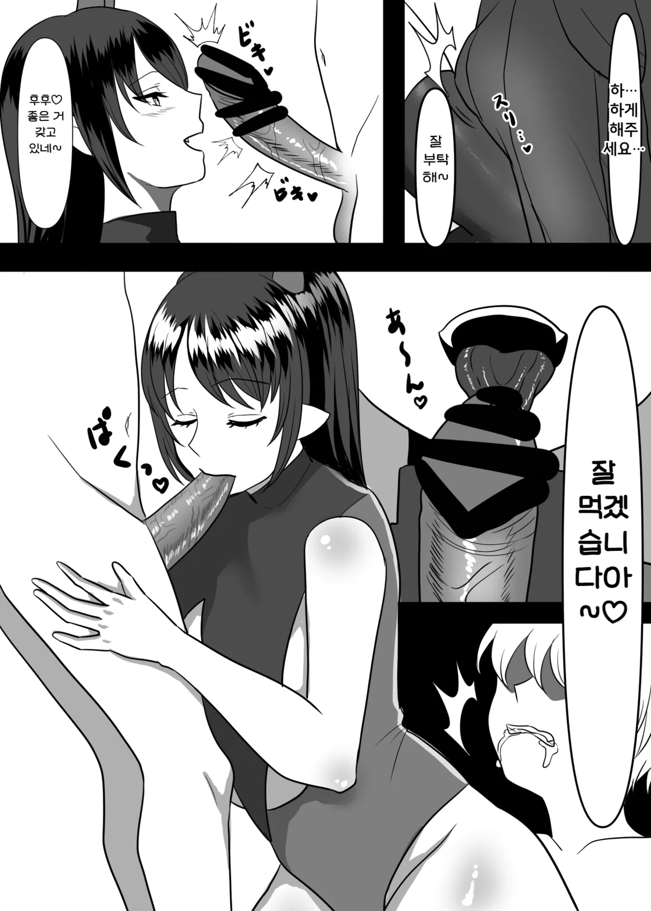 [Pakiarogu] Daisuki na Ano Ko no Esa ni Narimashita. | 정말 좋아하는 그 아이의 먹이가 되었습니다 [Korean] 图片编号 13