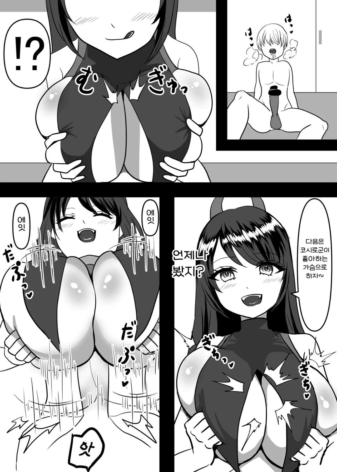 [Pakiarogu] Daisuki na Ano Ko no Esa ni Narimashita. | 정말 좋아하는 그 아이의 먹이가 되었습니다 [Korean] 图片编号 17