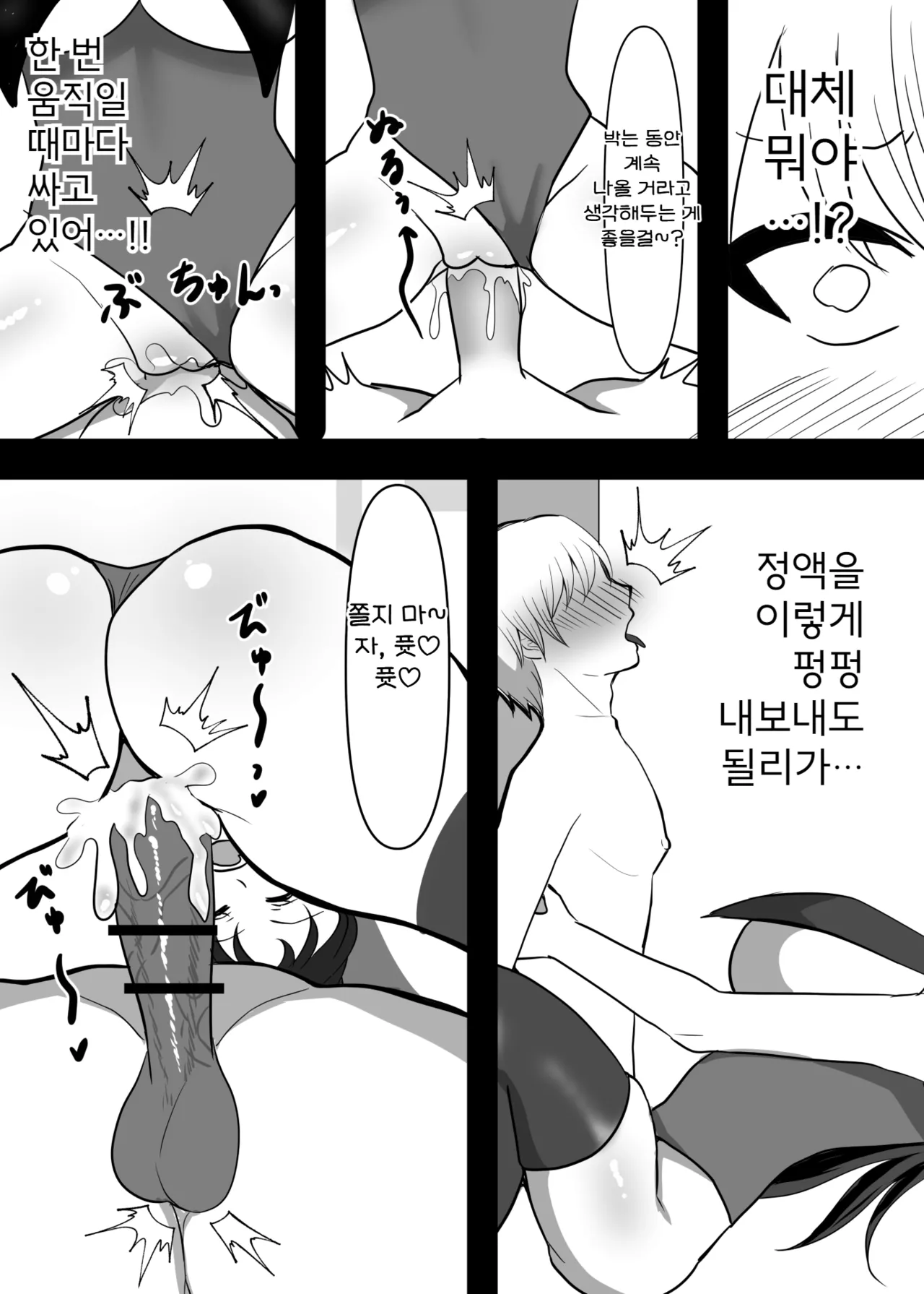 [Pakiarogu] Daisuki na Ano Ko no Esa ni Narimashita. | 정말 좋아하는 그 아이의 먹이가 되었습니다 [Korean] 图片编号 20