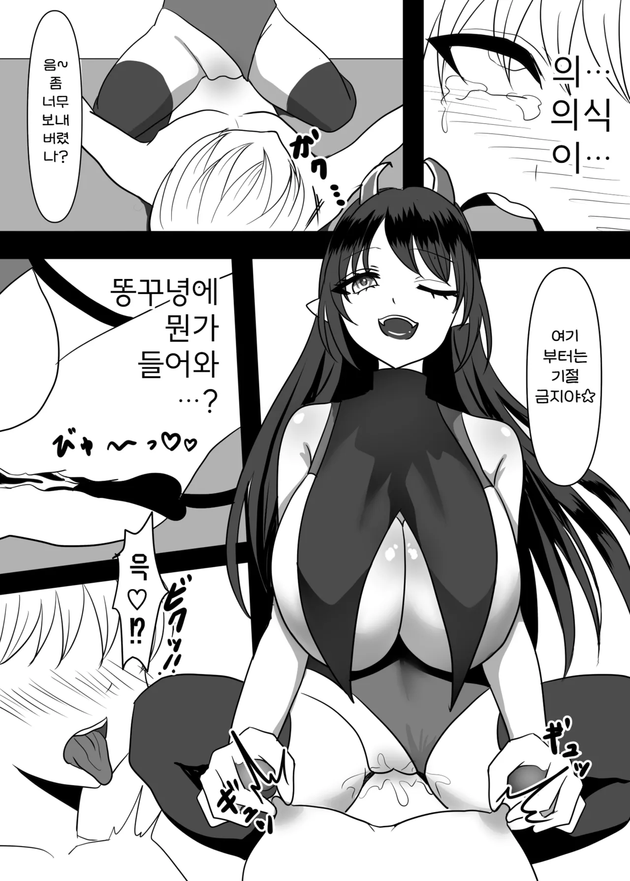 [Pakiarogu] Daisuki na Ano Ko no Esa ni Narimashita. | 정말 좋아하는 그 아이의 먹이가 되었습니다 [Korean] 图片编号 24