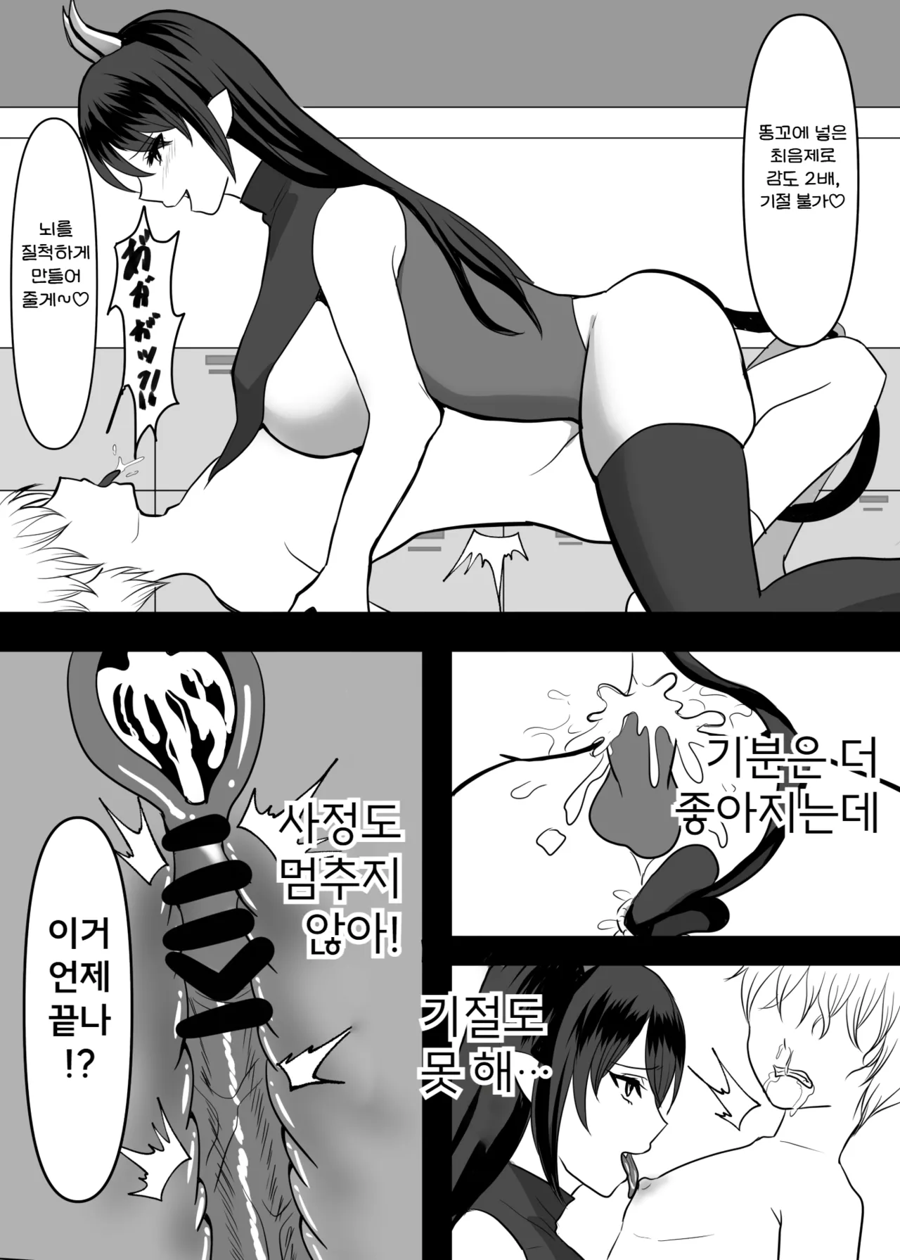 [Pakiarogu] Daisuki na Ano Ko no Esa ni Narimashita. | 정말 좋아하는 그 아이의 먹이가 되었습니다 [Korean] 图片编号 25