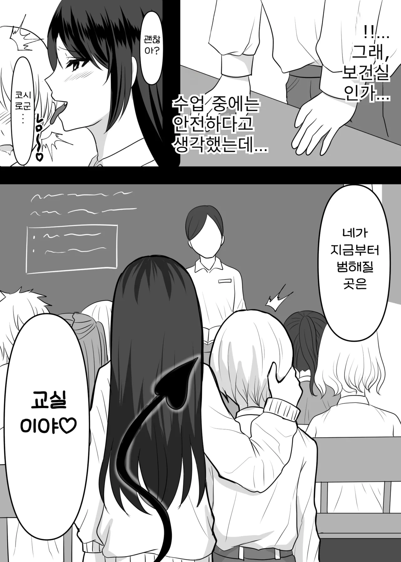 [Pakiarogu] Daisuki na Ano Ko no Esa ni Narimashita. | 정말 좋아하는 그 아이의 먹이가 되었습니다 [Korean] 图片编号 28