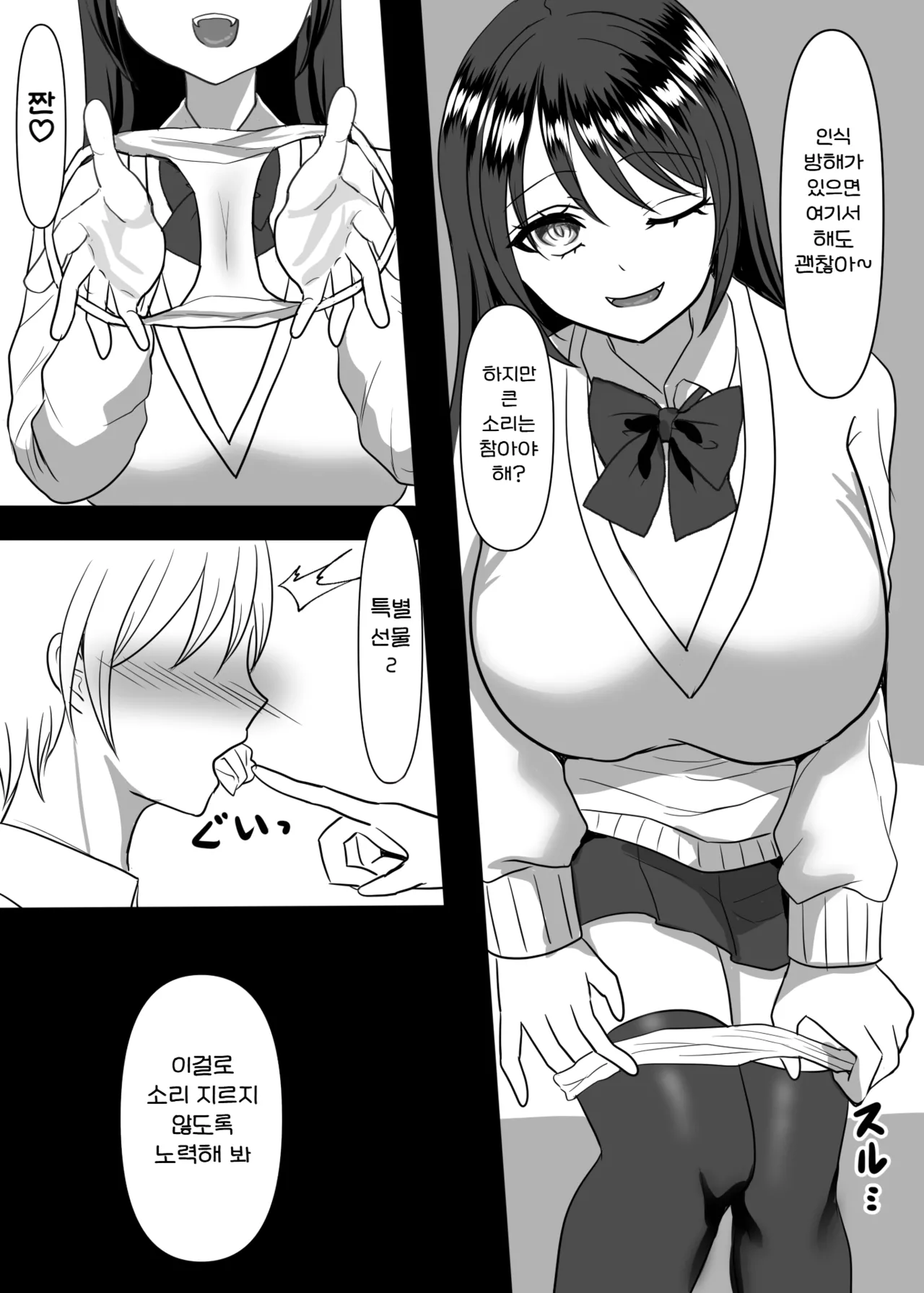 [Pakiarogu] Daisuki na Ano Ko no Esa ni Narimashita. | 정말 좋아하는 그 아이의 먹이가 되었습니다 [Korean] 图片编号 29