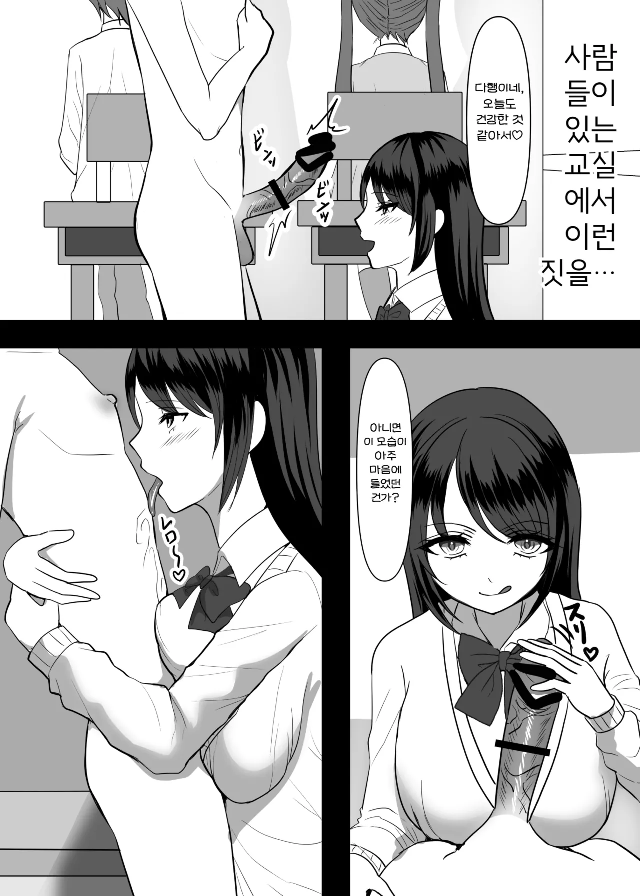 [Pakiarogu] Daisuki na Ano Ko no Esa ni Narimashita. | 정말 좋아하는 그 아이의 먹이가 되었습니다 [Korean] 图片编号 30