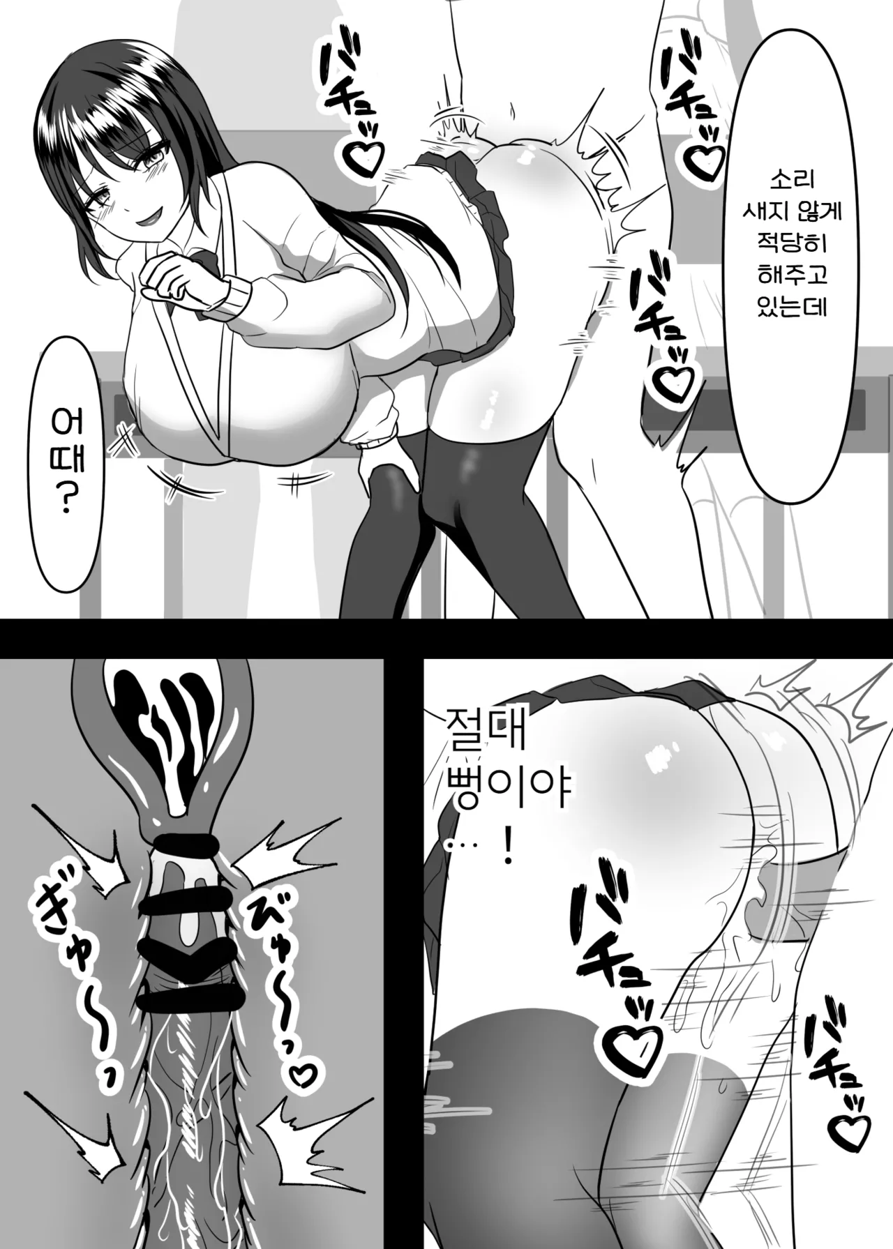 [Pakiarogu] Daisuki na Ano Ko no Esa ni Narimashita. | 정말 좋아하는 그 아이의 먹이가 되었습니다 [Korean] 图片编号 33