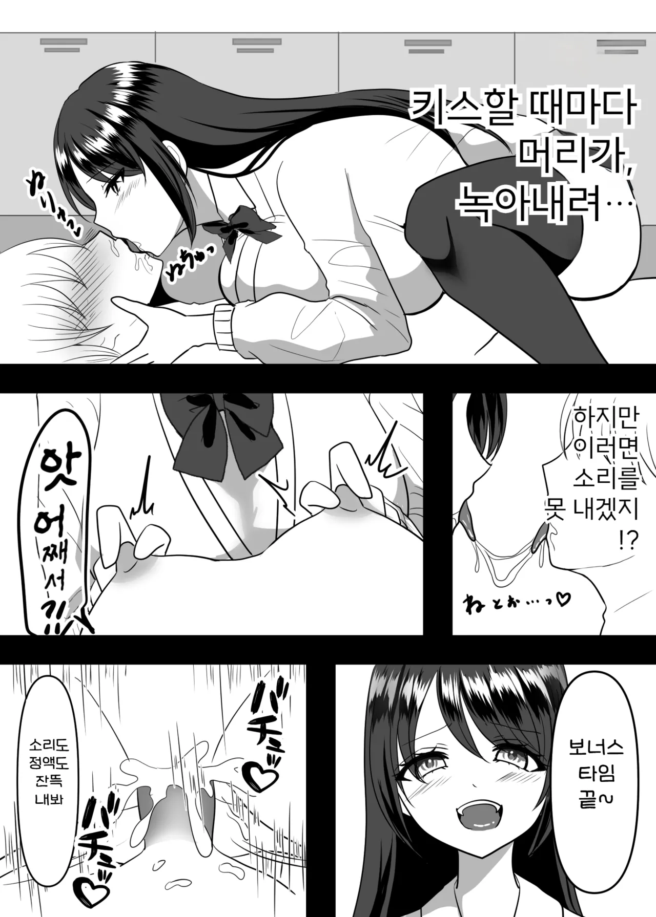 [Pakiarogu] Daisuki na Ano Ko no Esa ni Narimashita. | 정말 좋아하는 그 아이의 먹이가 되었습니다 [Korean] 图片编号 36