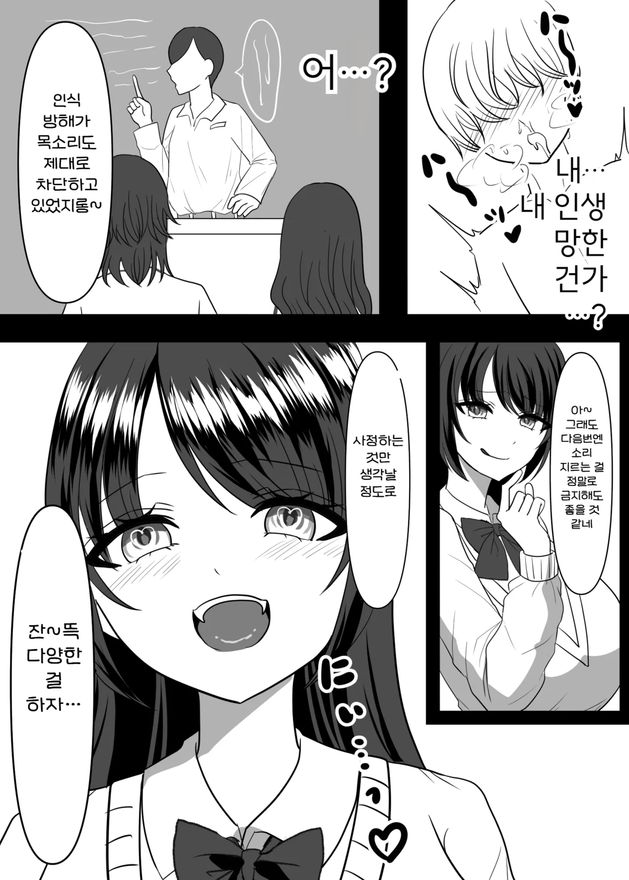 [Pakiarogu] Daisuki na Ano Ko no Esa ni Narimashita. | 정말 좋아하는 그 아이의 먹이가 되었습니다 [Korean] 图片编号 38