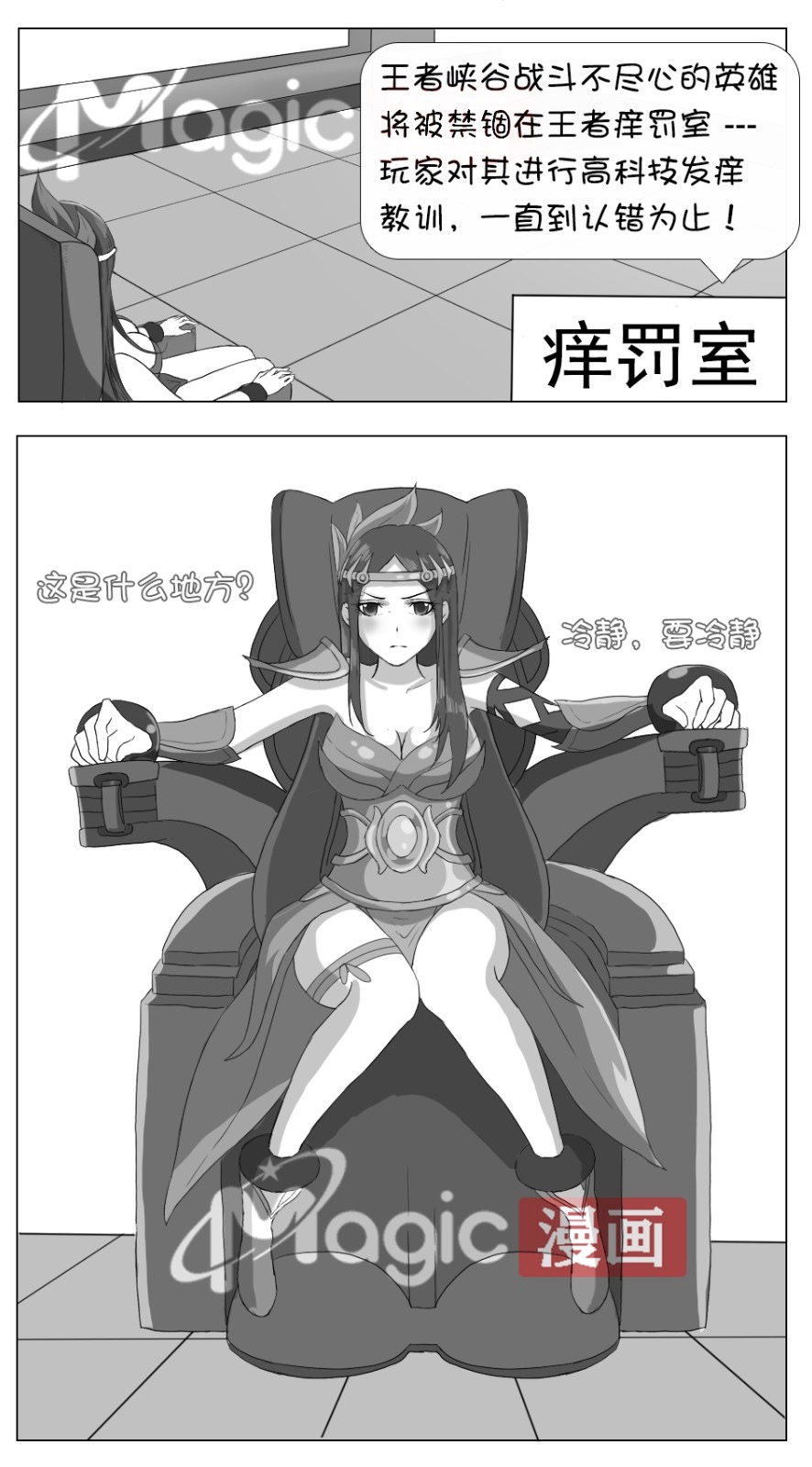 王者痒罚室（虞姬篇） 图片编号 1