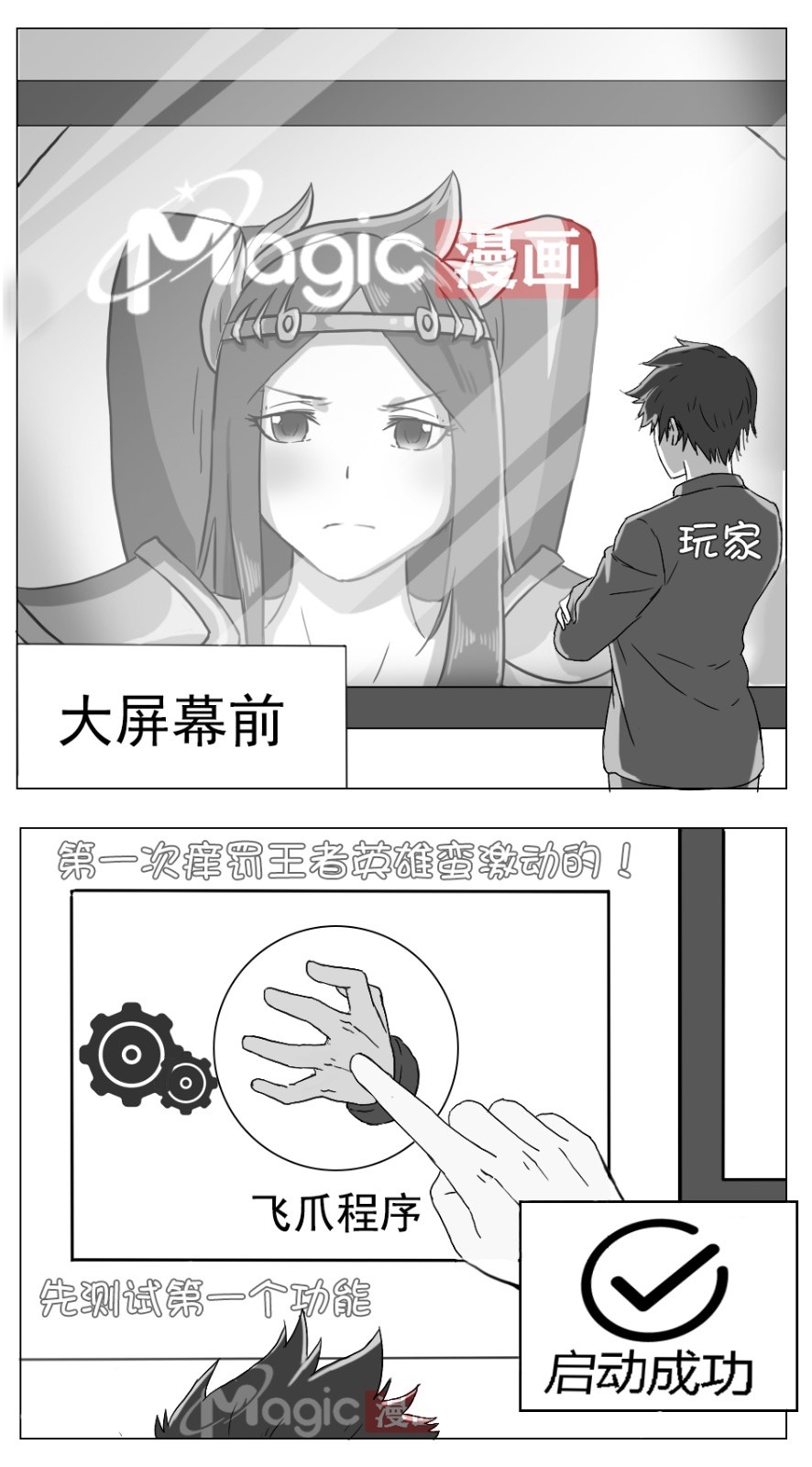 王者痒罚室（虞姬篇） 图片编号 2