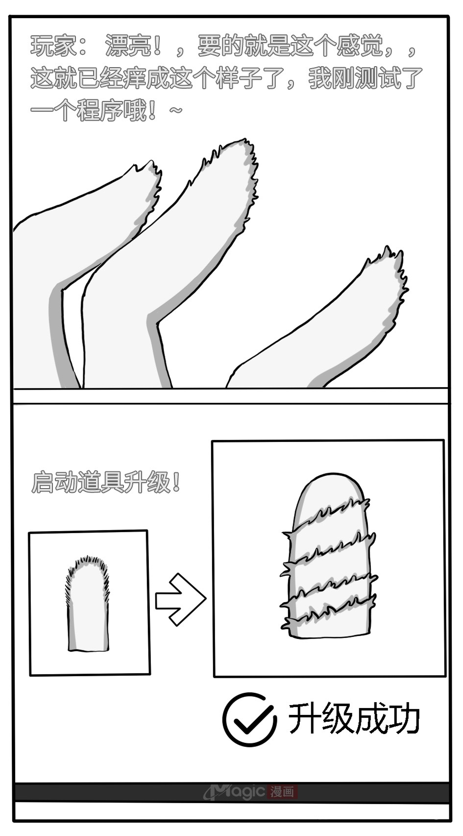 王者痒罚室（虞姬篇） 图片编号 3