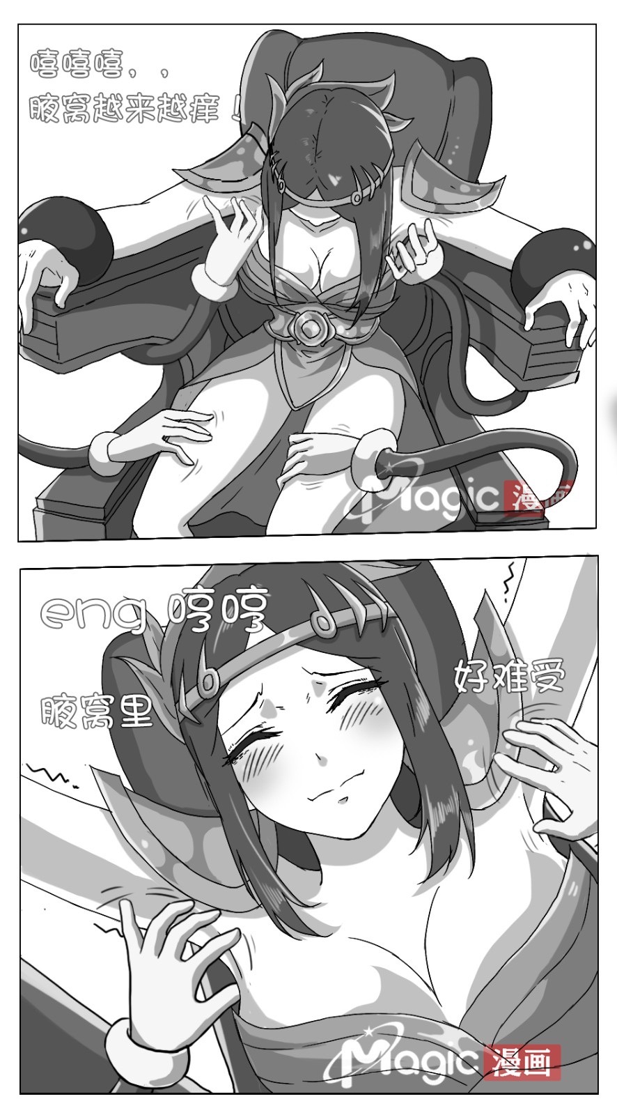 王者痒罚室（虞姬篇） 图片编号 6