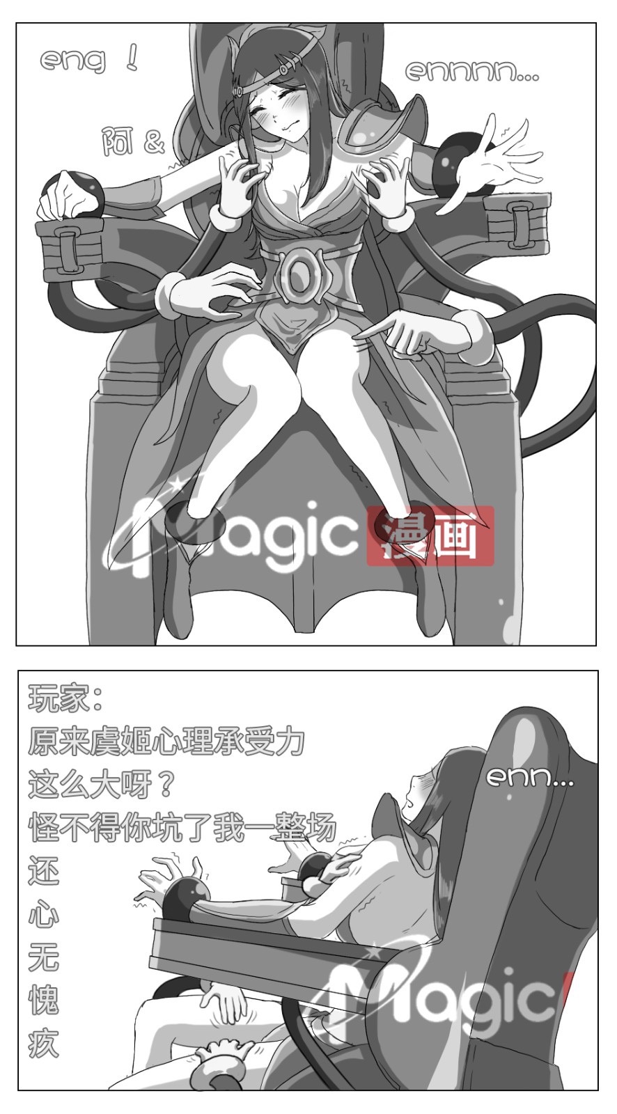 王者痒罚室（虞姬篇） 图片编号 8