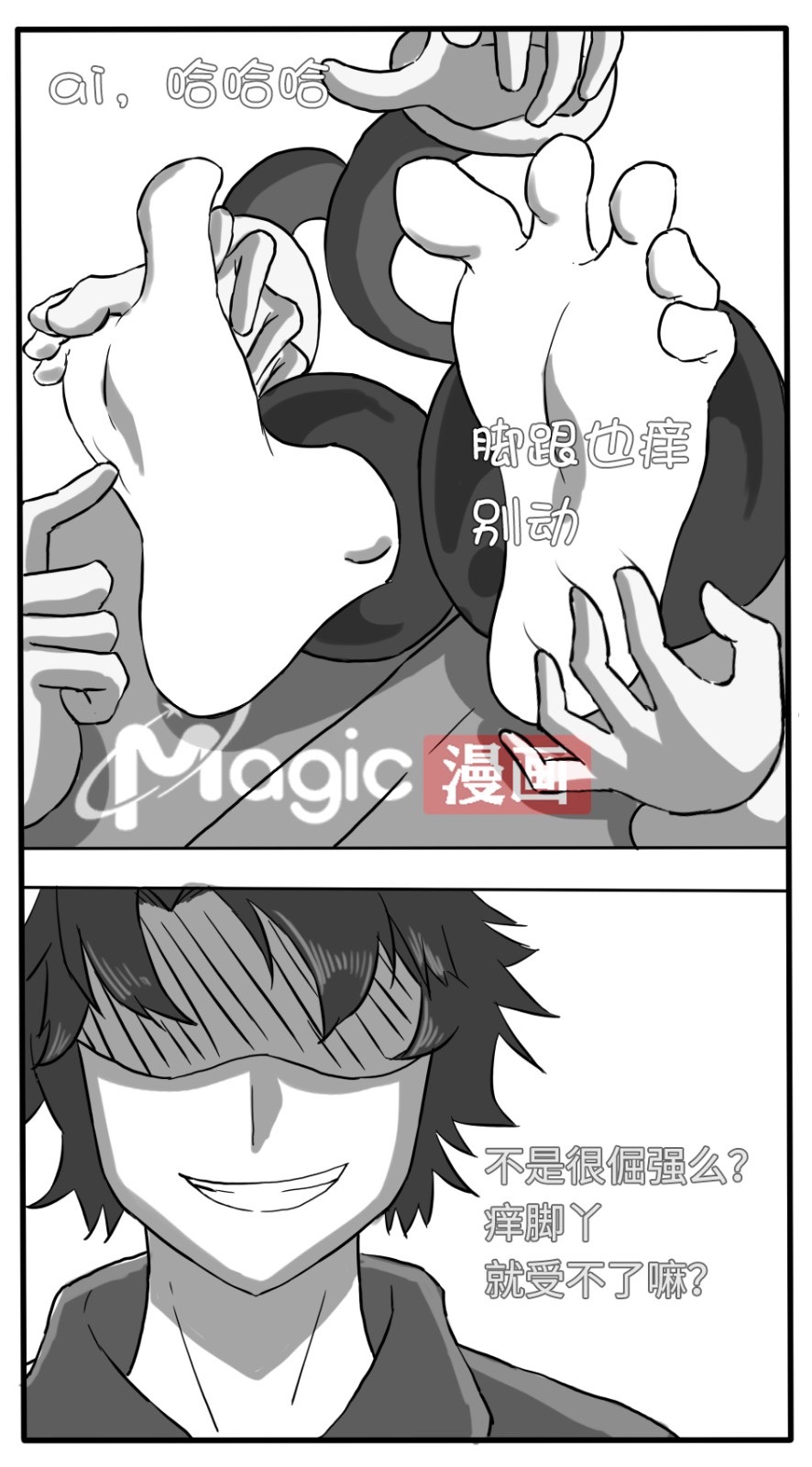 王者痒罚室（虞姬篇） 图片编号 11