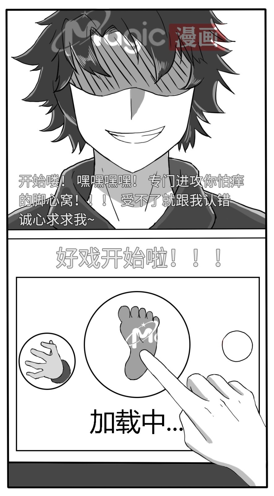 王者痒罚室（虞姬篇） 图片编号 22