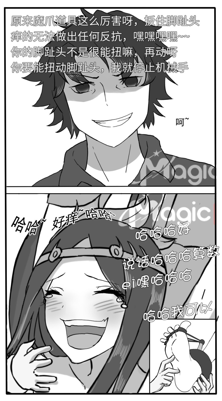 王者痒罚室（虞姬篇） 图片编号 28