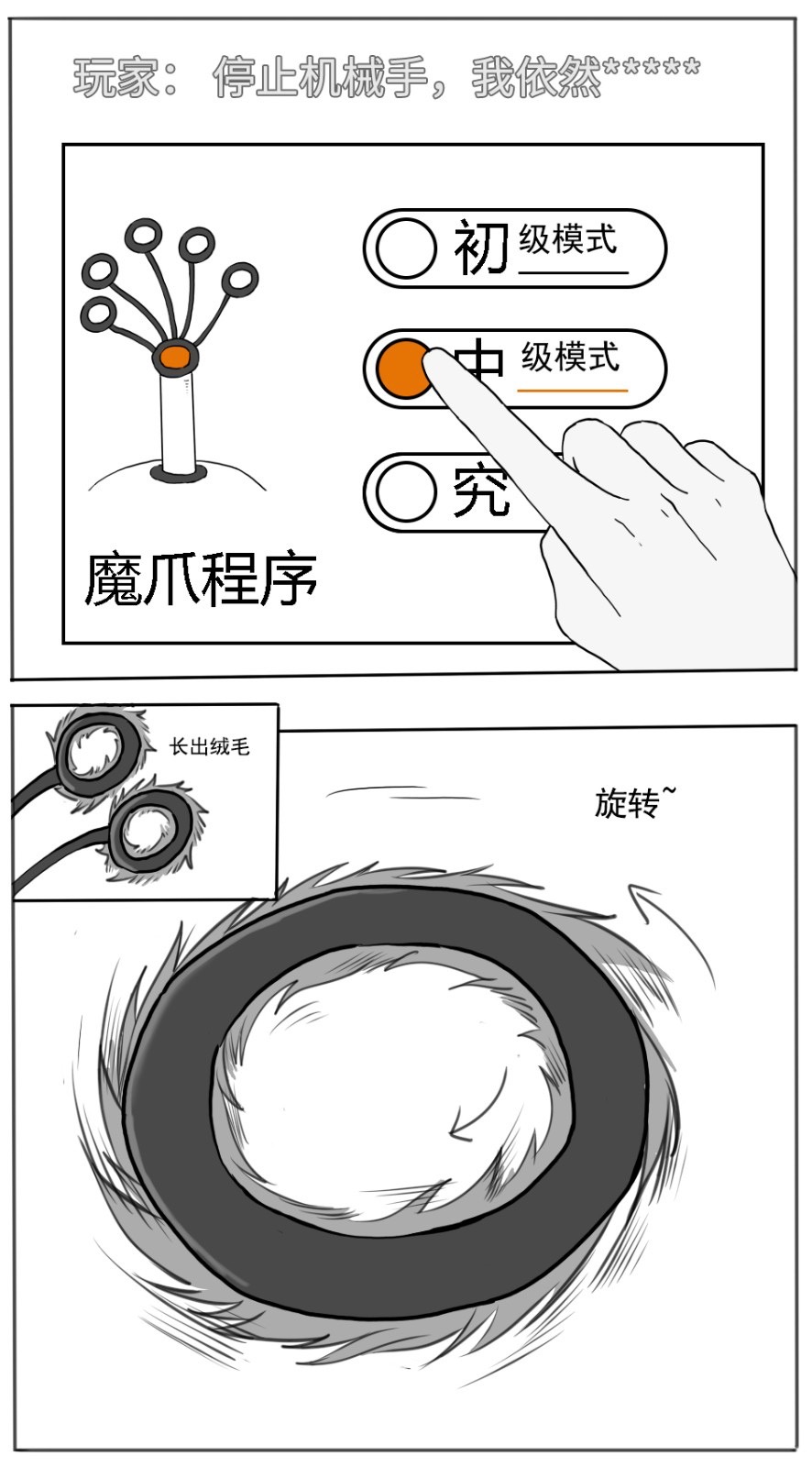 王者痒罚室（虞姬篇） 图片编号 30