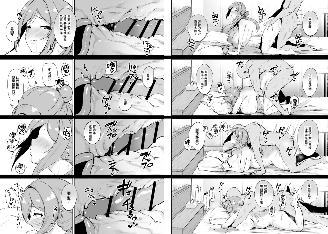 [Muchipanya (Muchipan)] Ecchi na Karada o Torasete Kudasai!! | 请拍摄色情的身体吧!! (Gakuen IDOLM@STER) [Chinese] [神人汉化组] [Digital] 图片编号 11